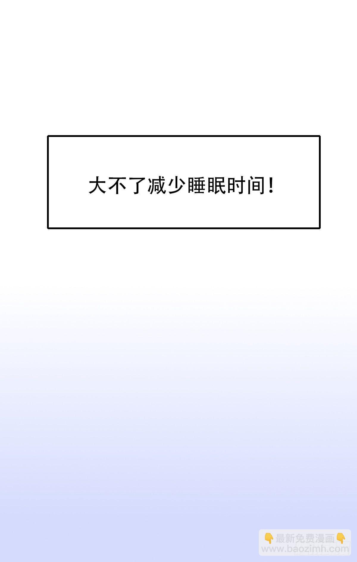 64.成年人两手都要抓4-第65话