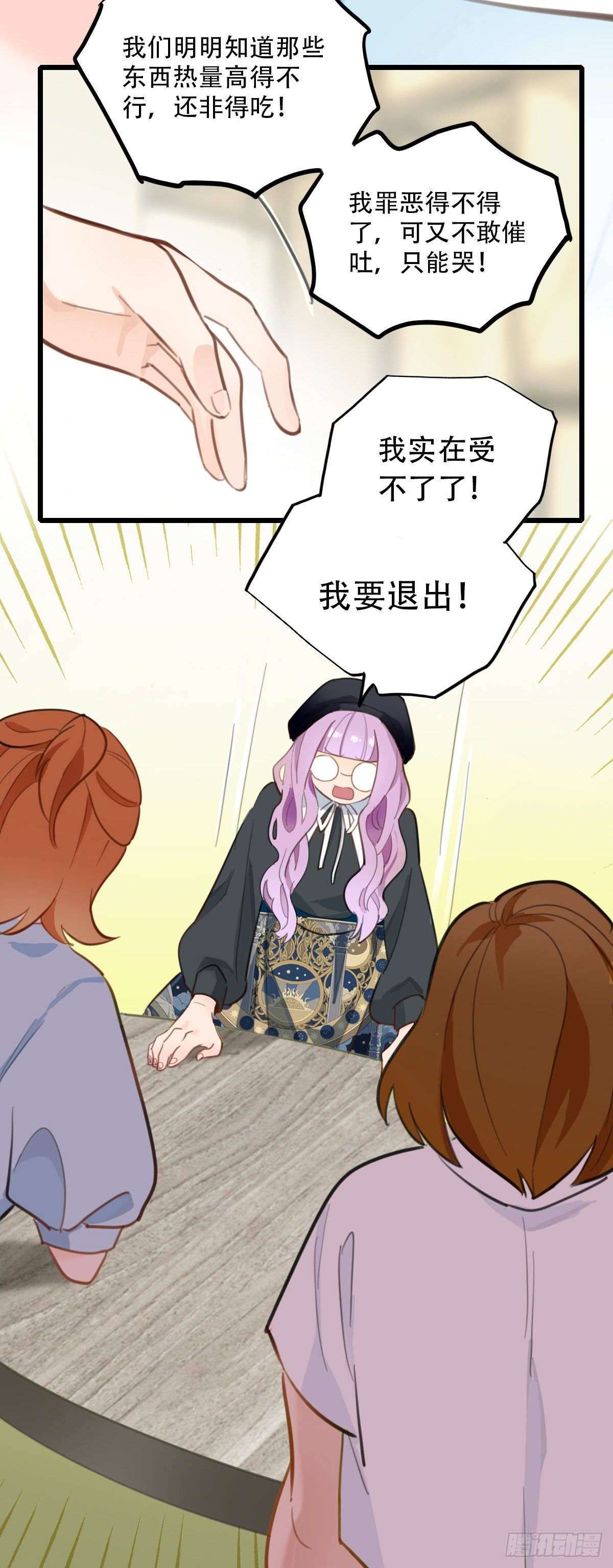 64.成年人两手都要抓4-第65话