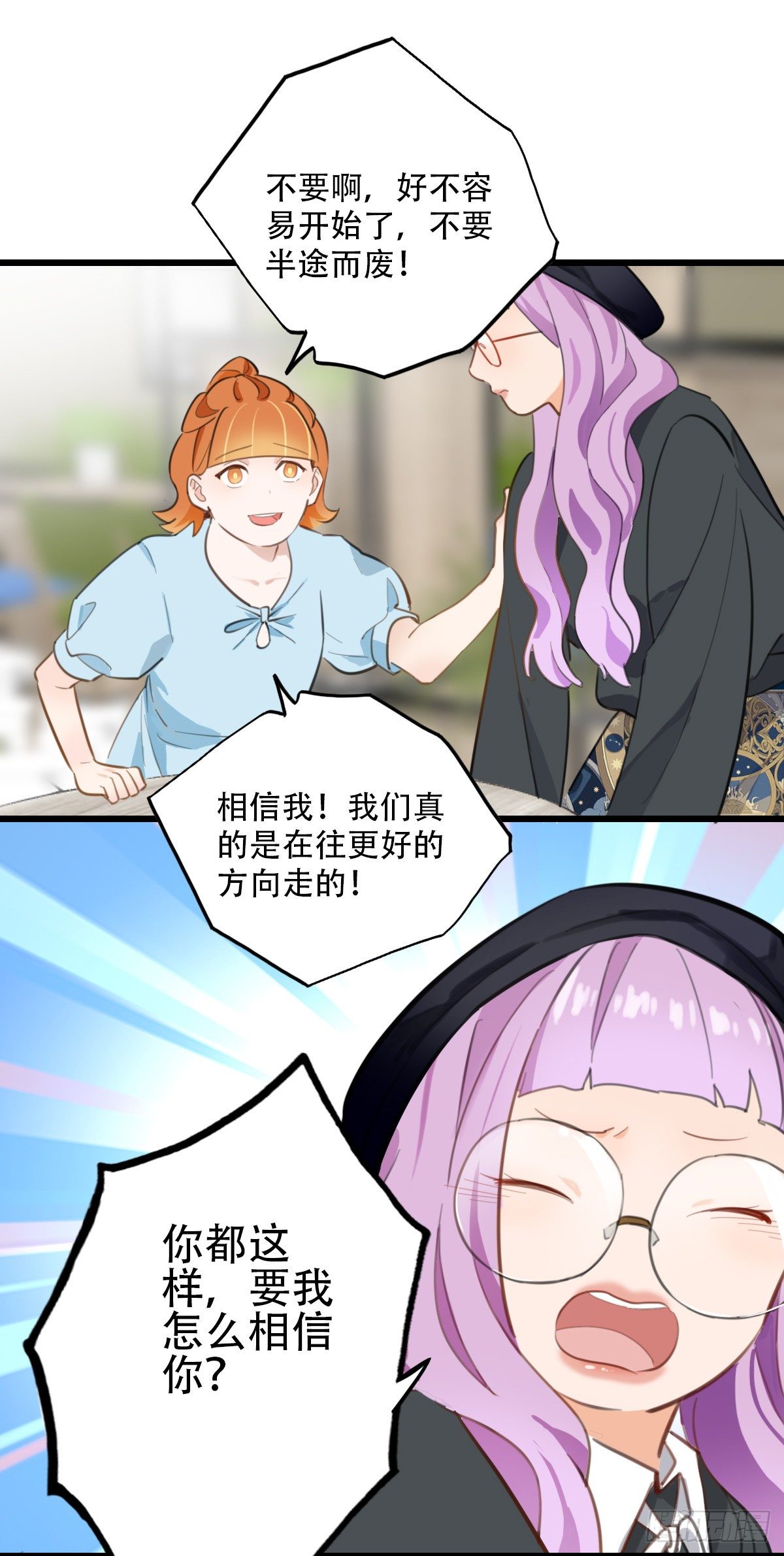 64.成年人两手都要抓4-第65话