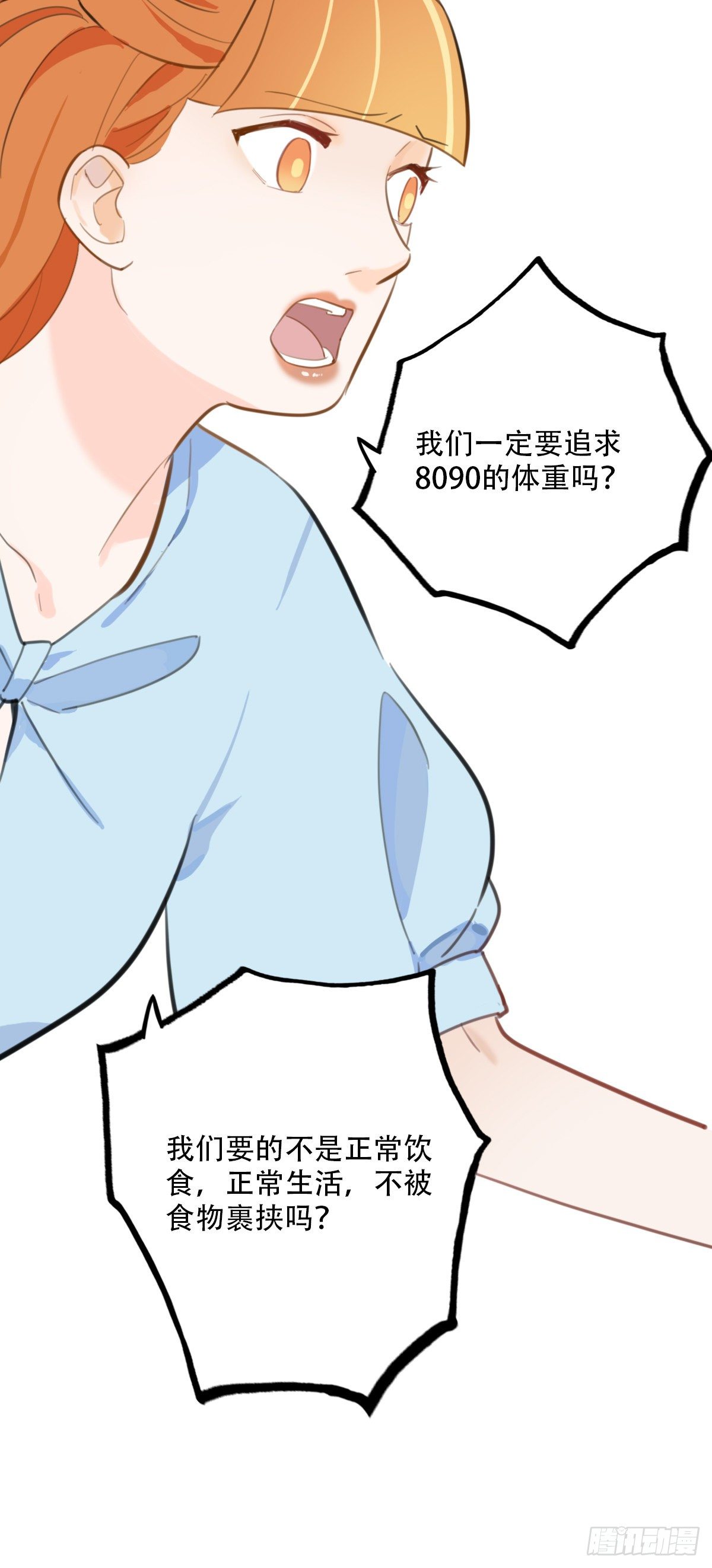 64.成年人两手都要抓4-第65话