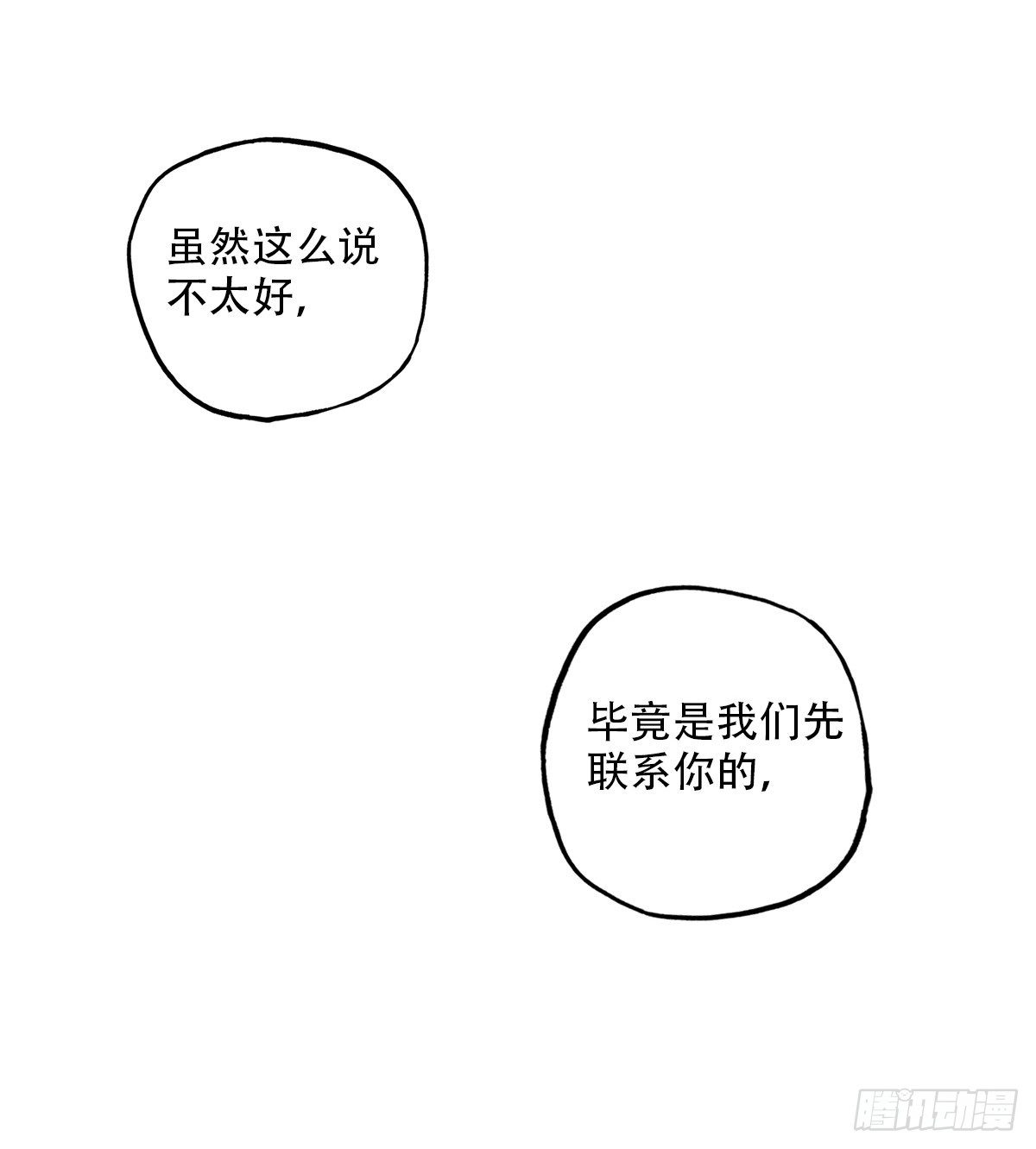 64.成年人两手都要抓4-第65话