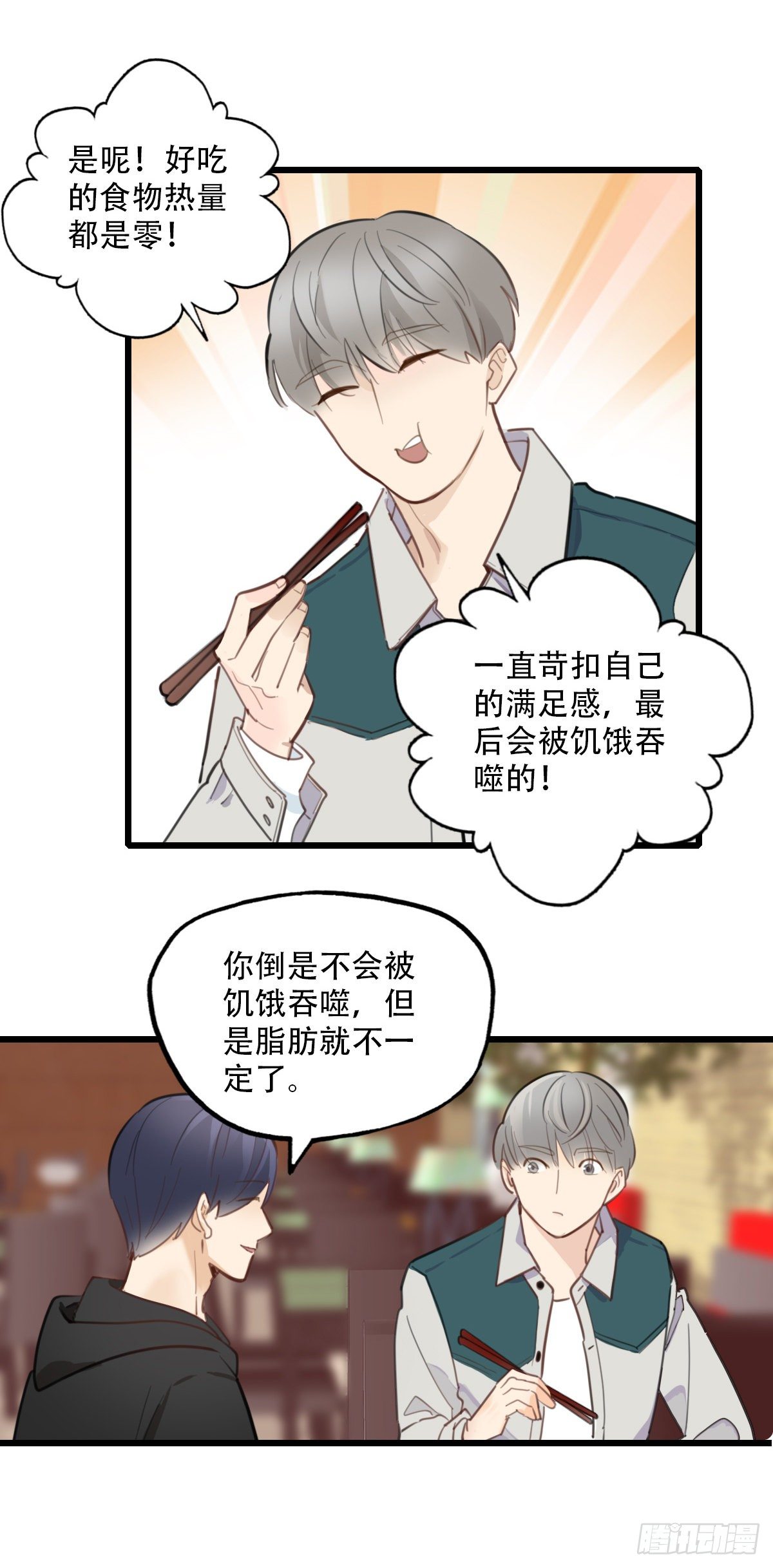 64.成年人两手都要抓4-第65话