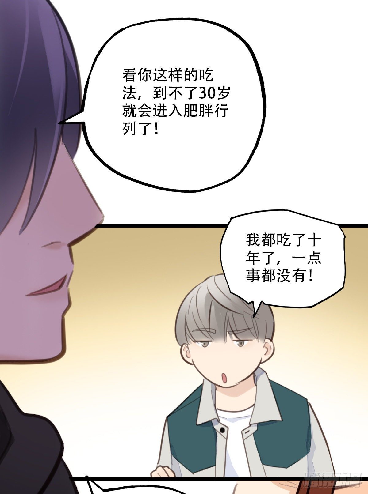 64.成年人两手都要抓4-第65话