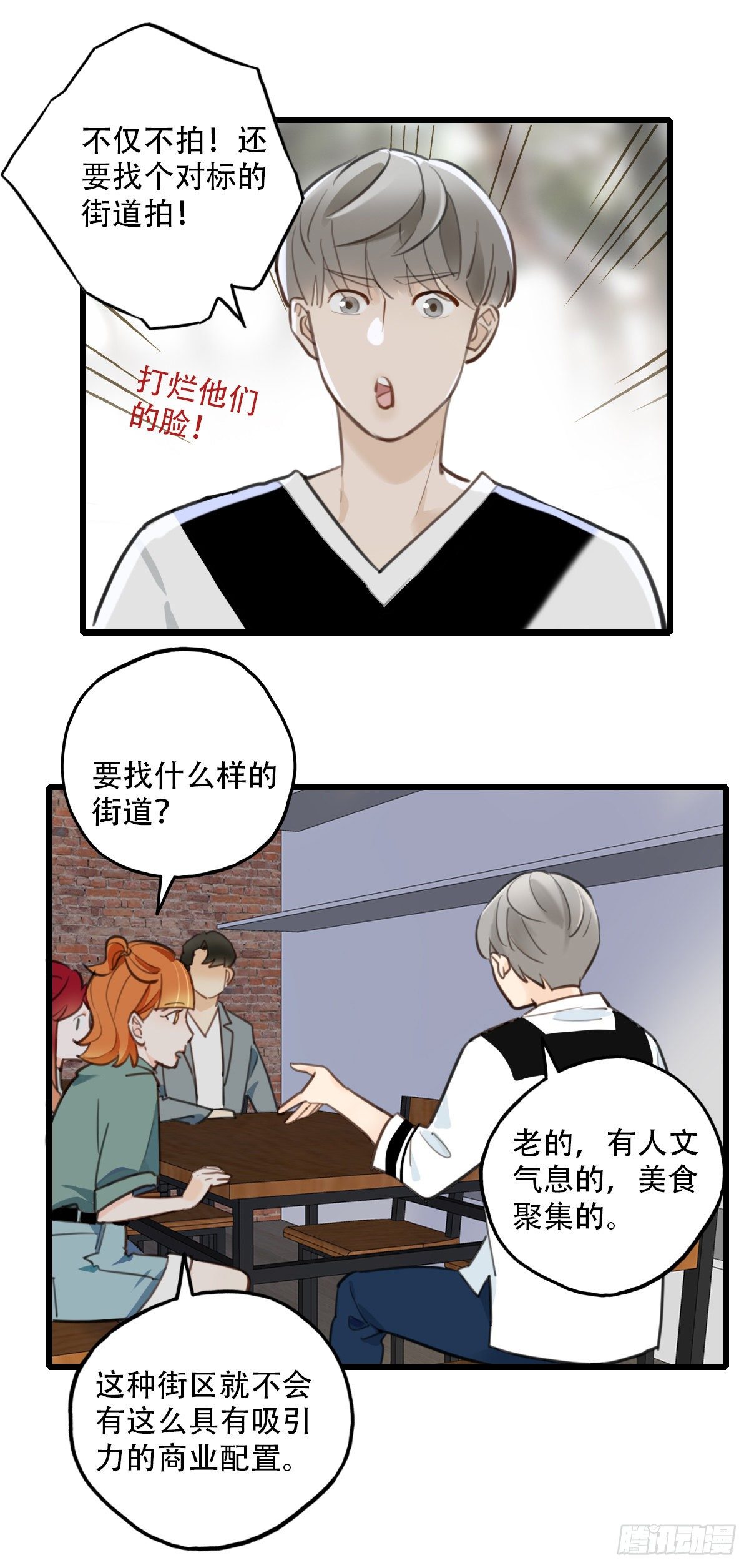 68.对着干-第69话