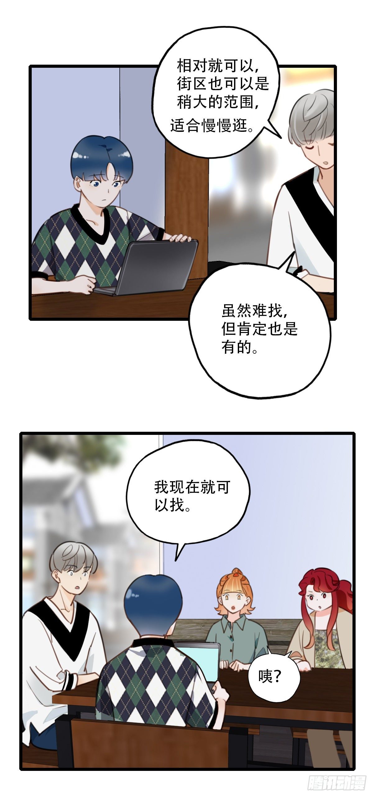 68.对着干-第69话