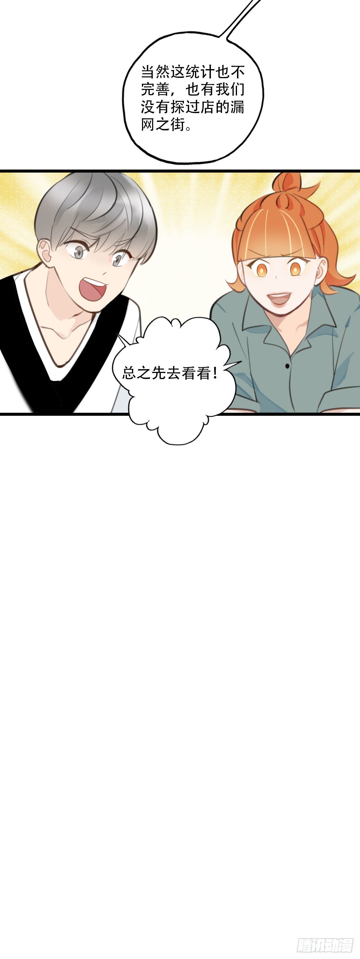 68.对着干-第69话