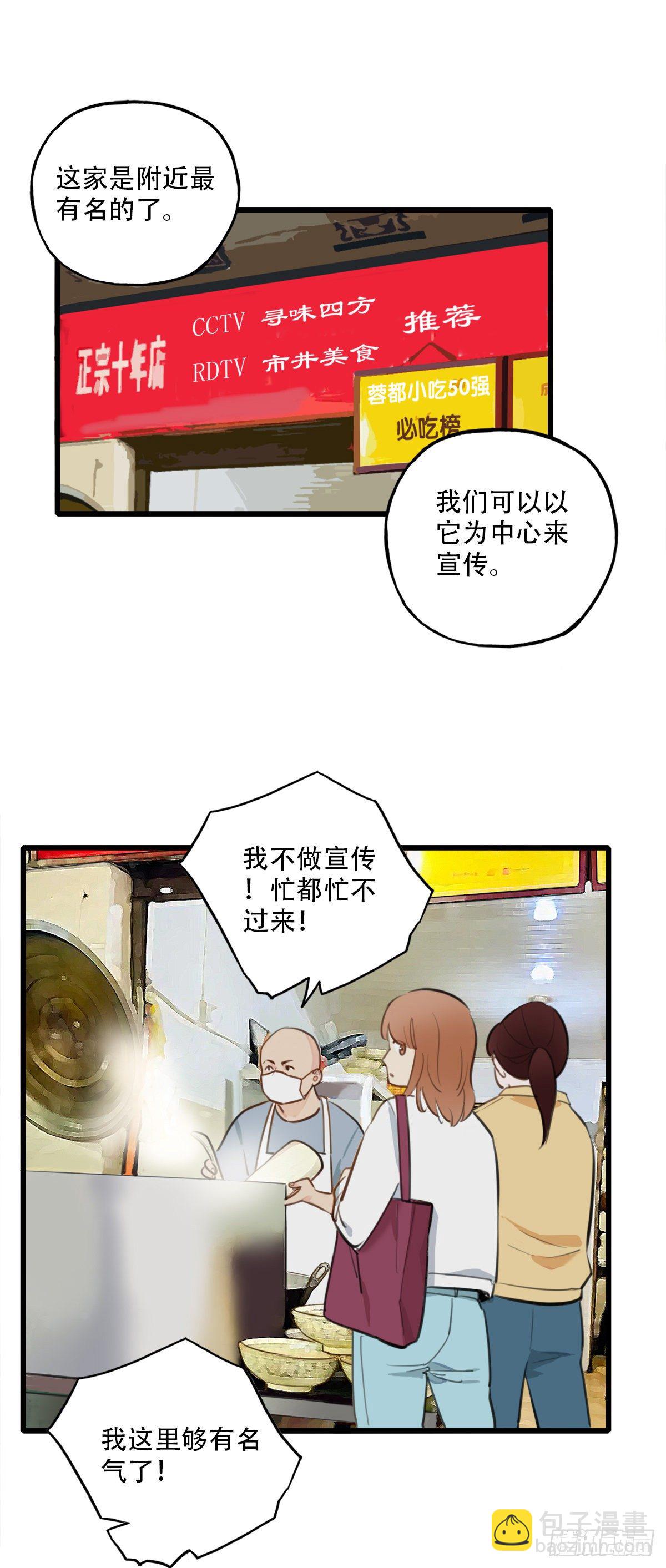 68.对着干-第69话