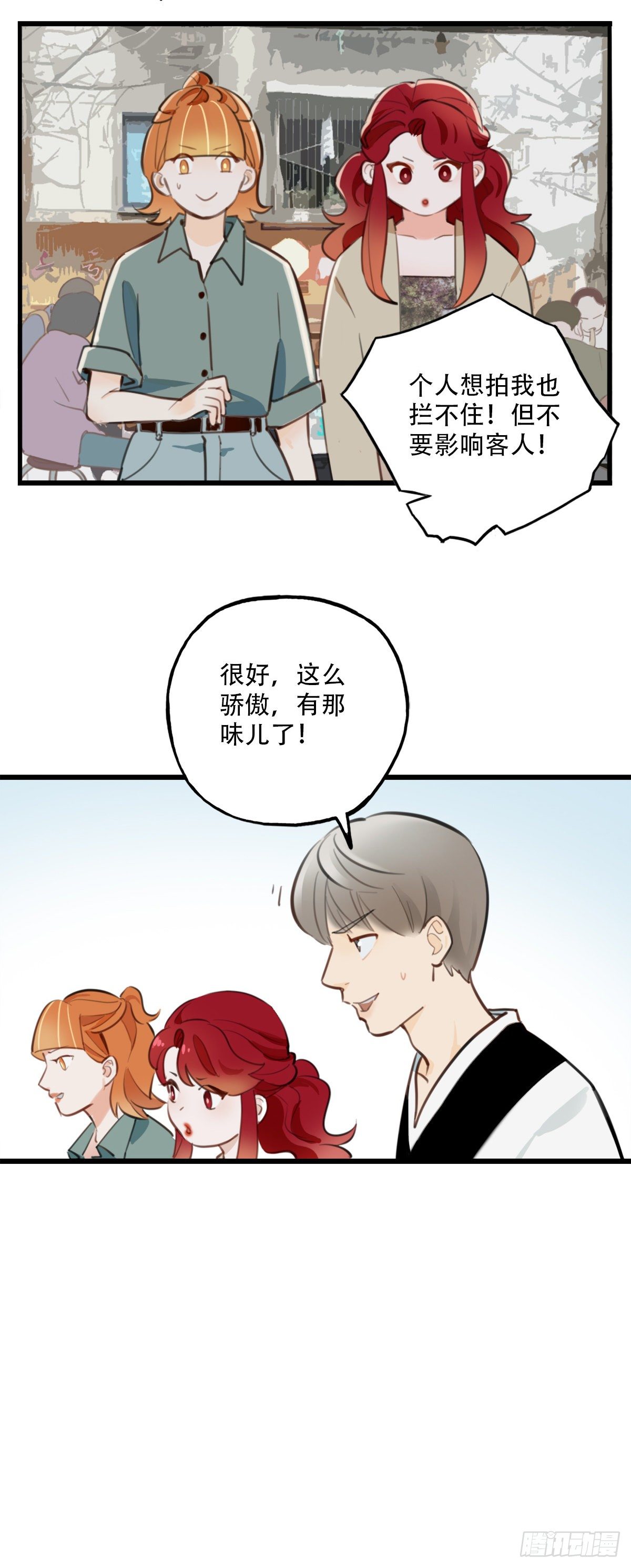 68.对着干-第69话