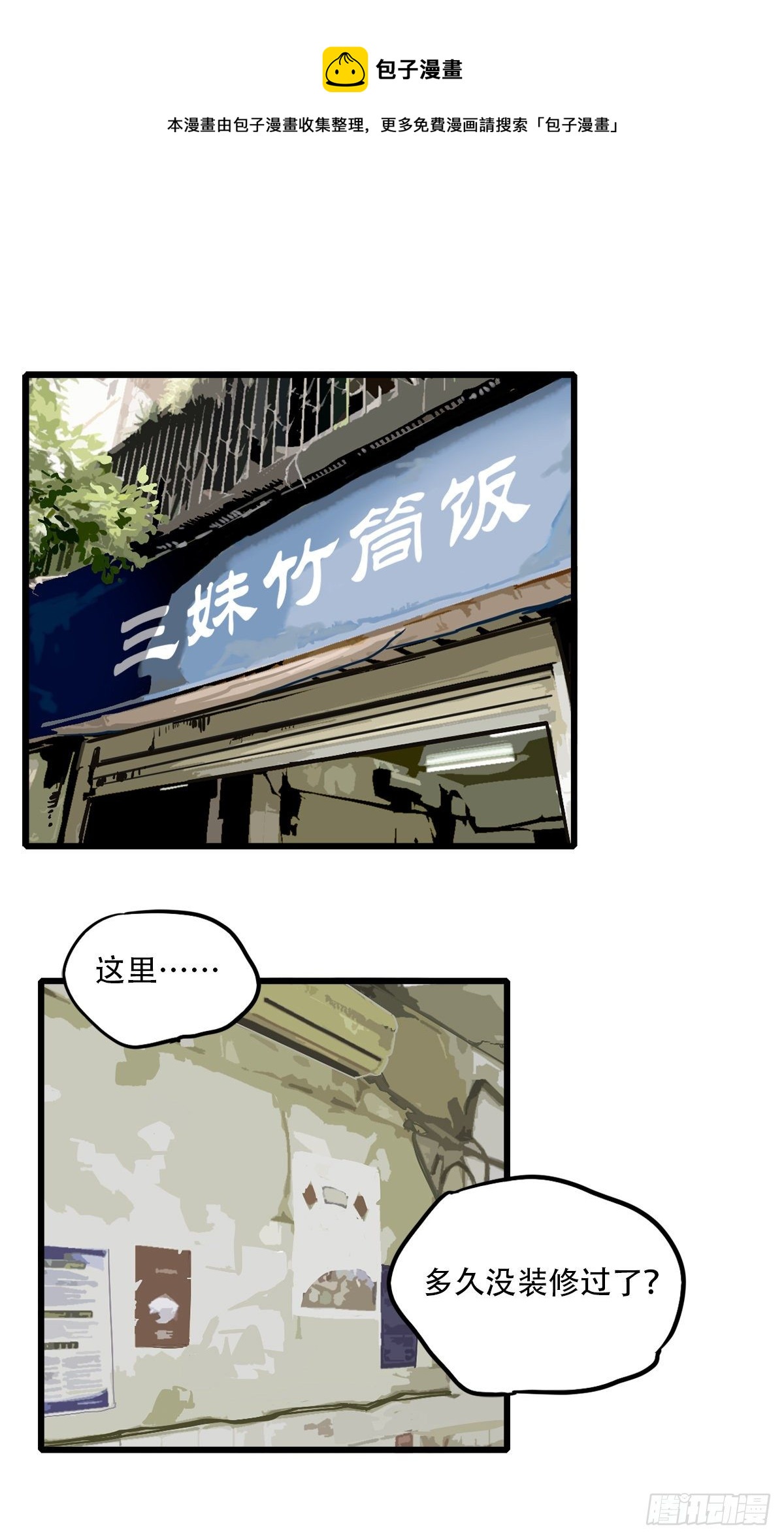 68.对着干-第69话