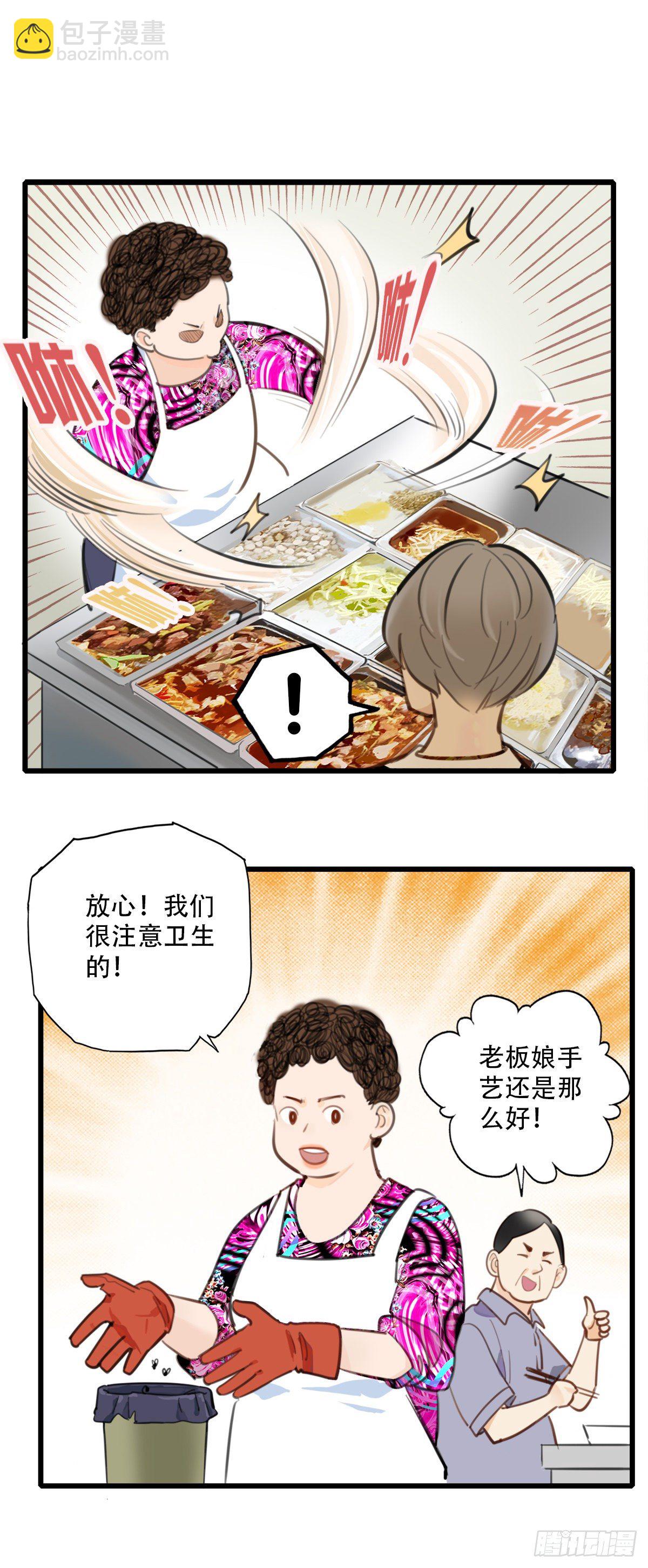 68.对着干-第69话