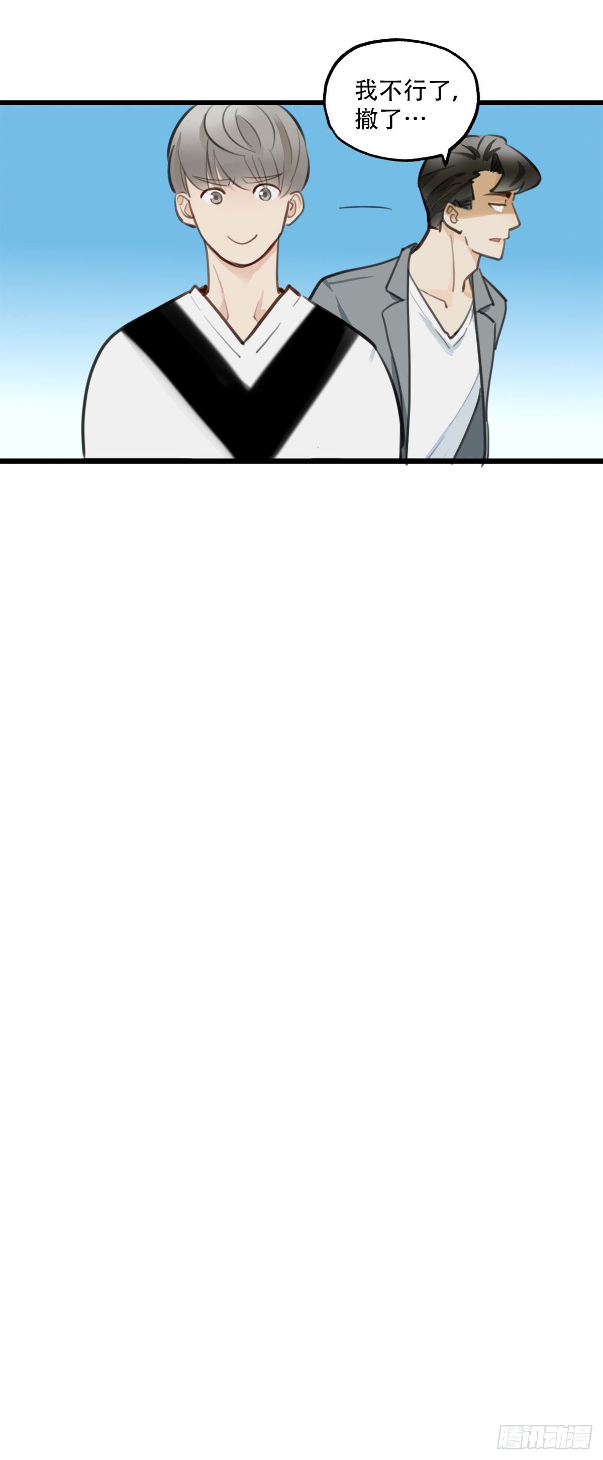 68.对着干-第69话