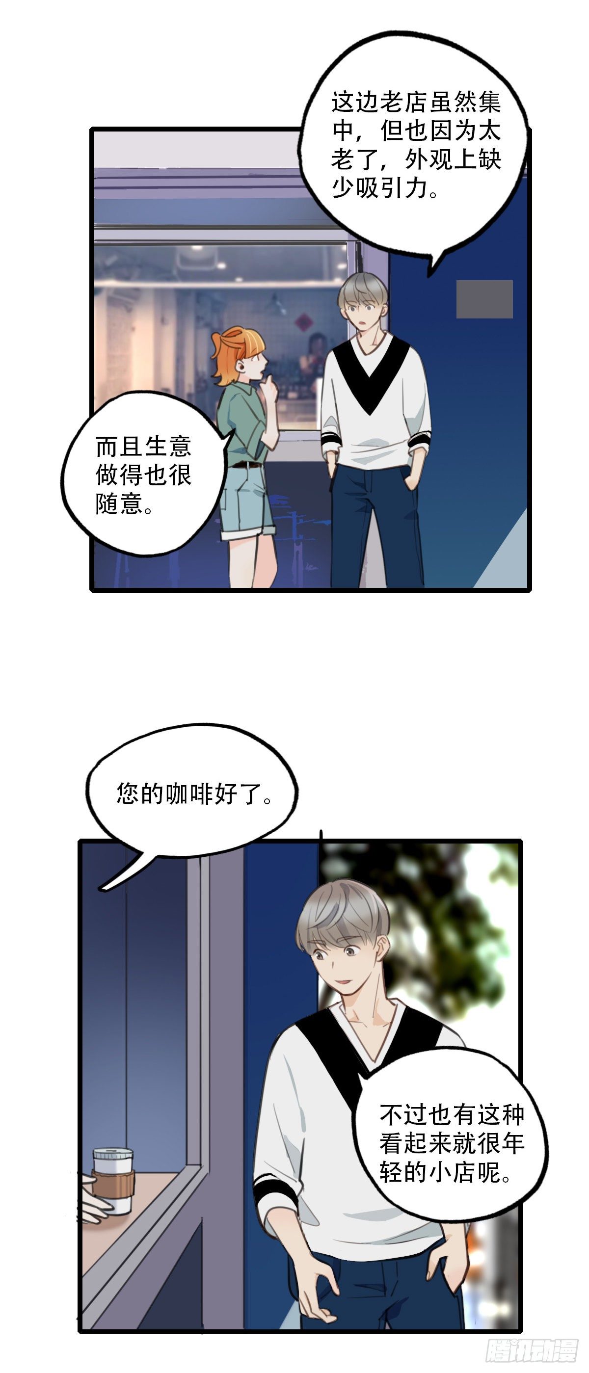 68.对着干-第69话