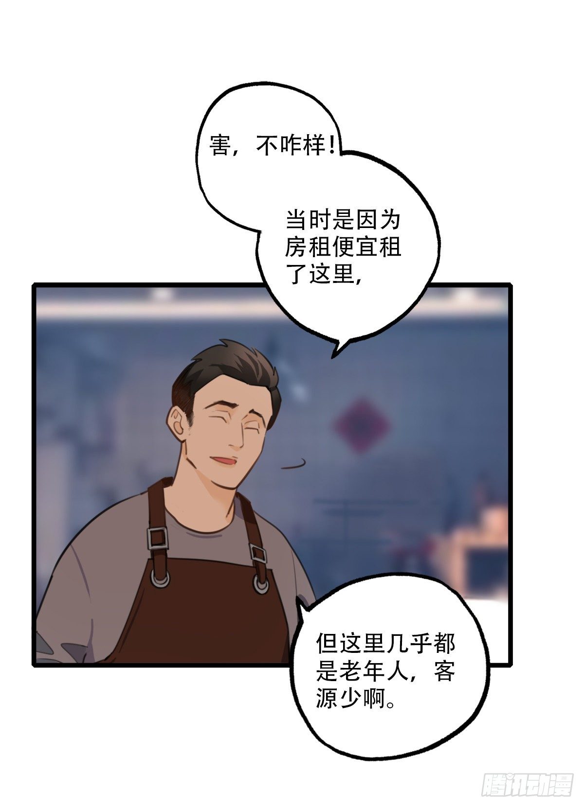 68.对着干-第69话