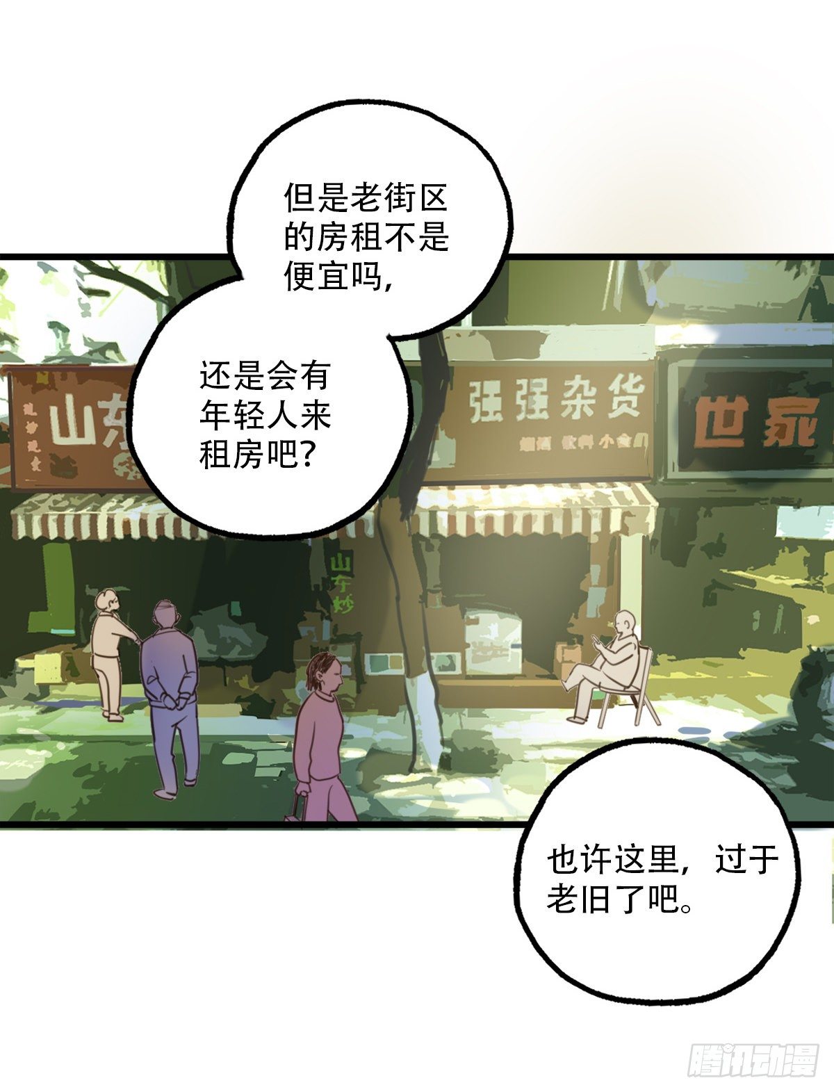 68.对着干-第69话