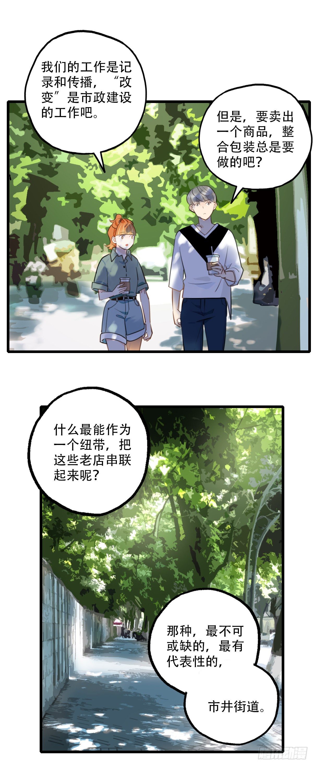 68.对着干-第69话