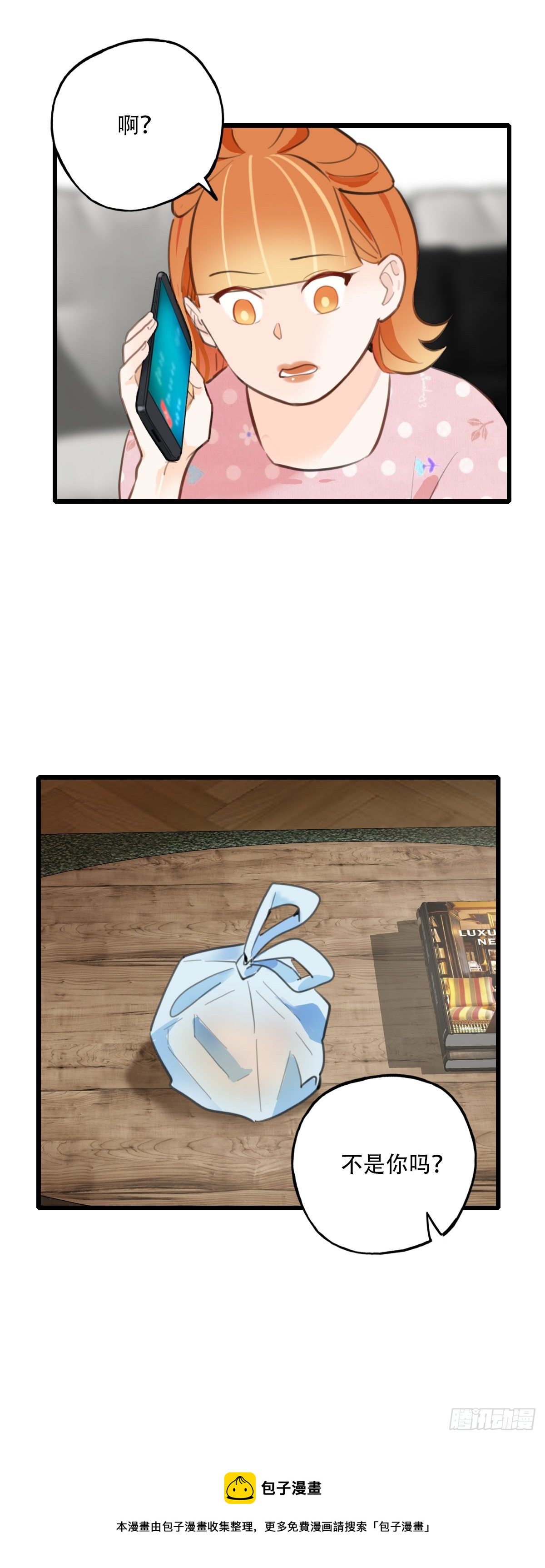 68.对着干-第69话