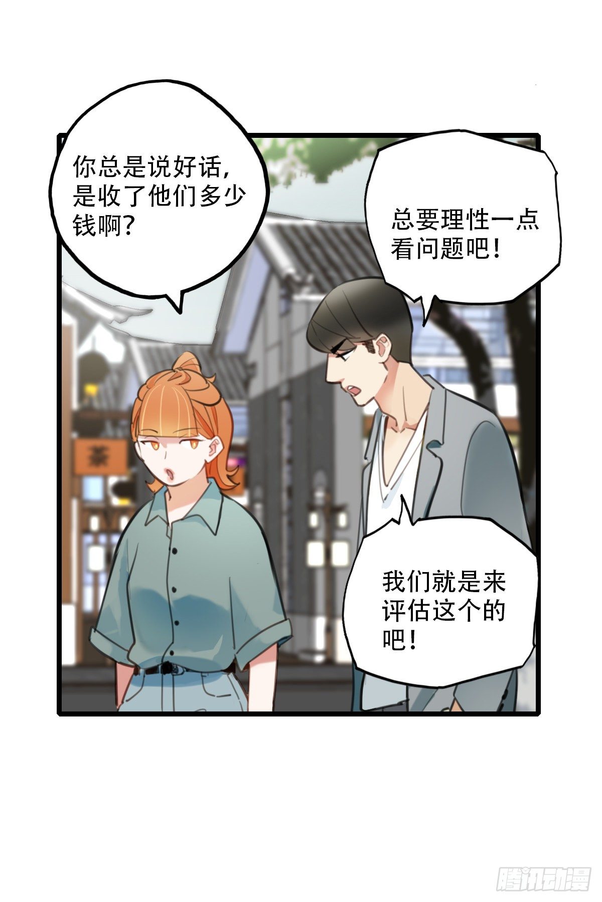 68.对着干-第69话