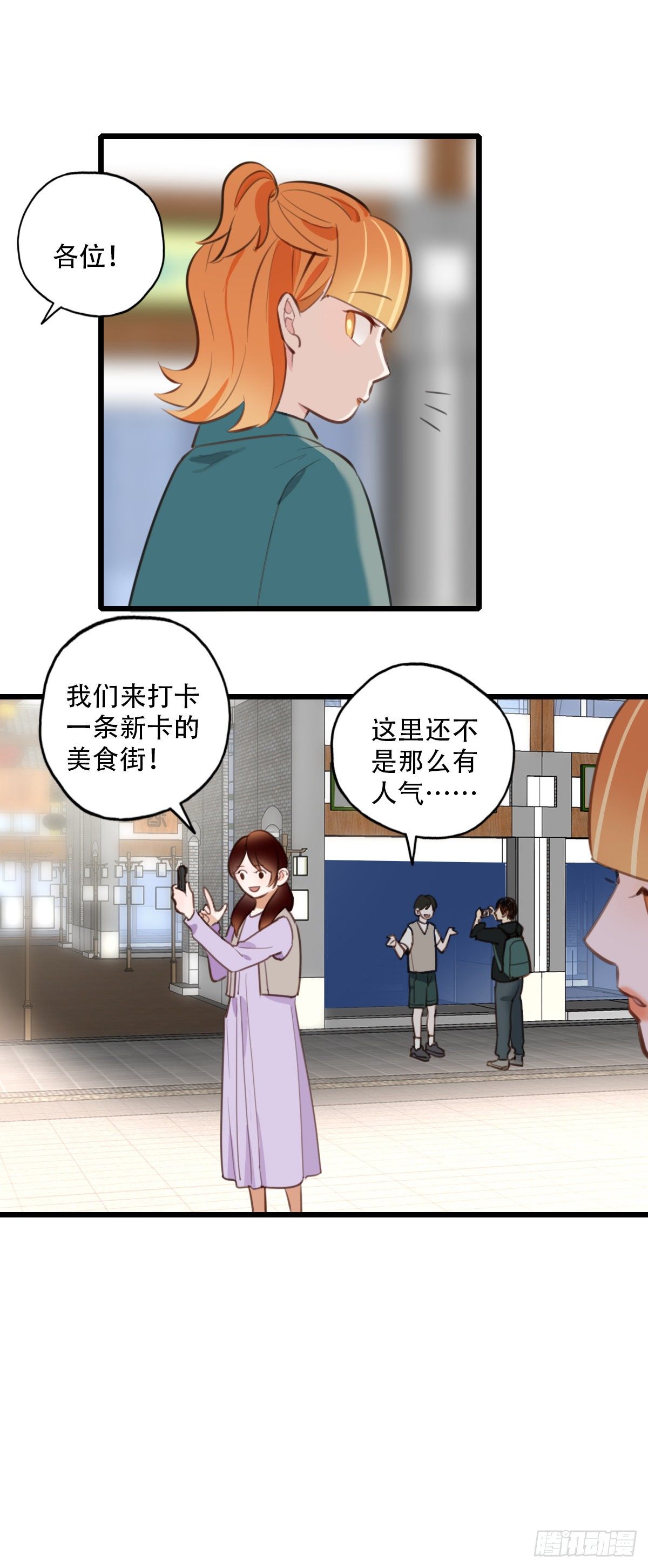 68.对着干-第69话