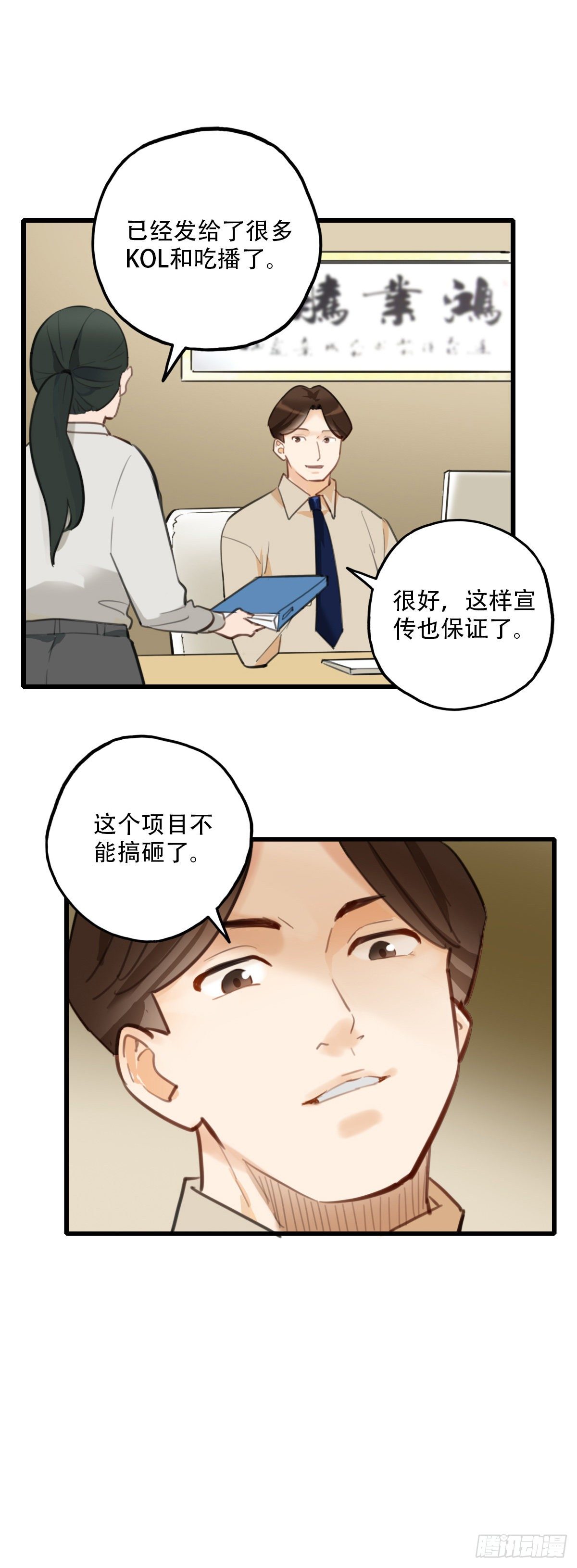 68.对着干-第69话