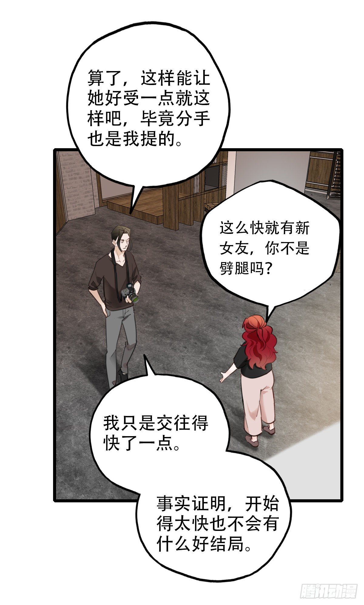 74.禁忌之门2-第75话