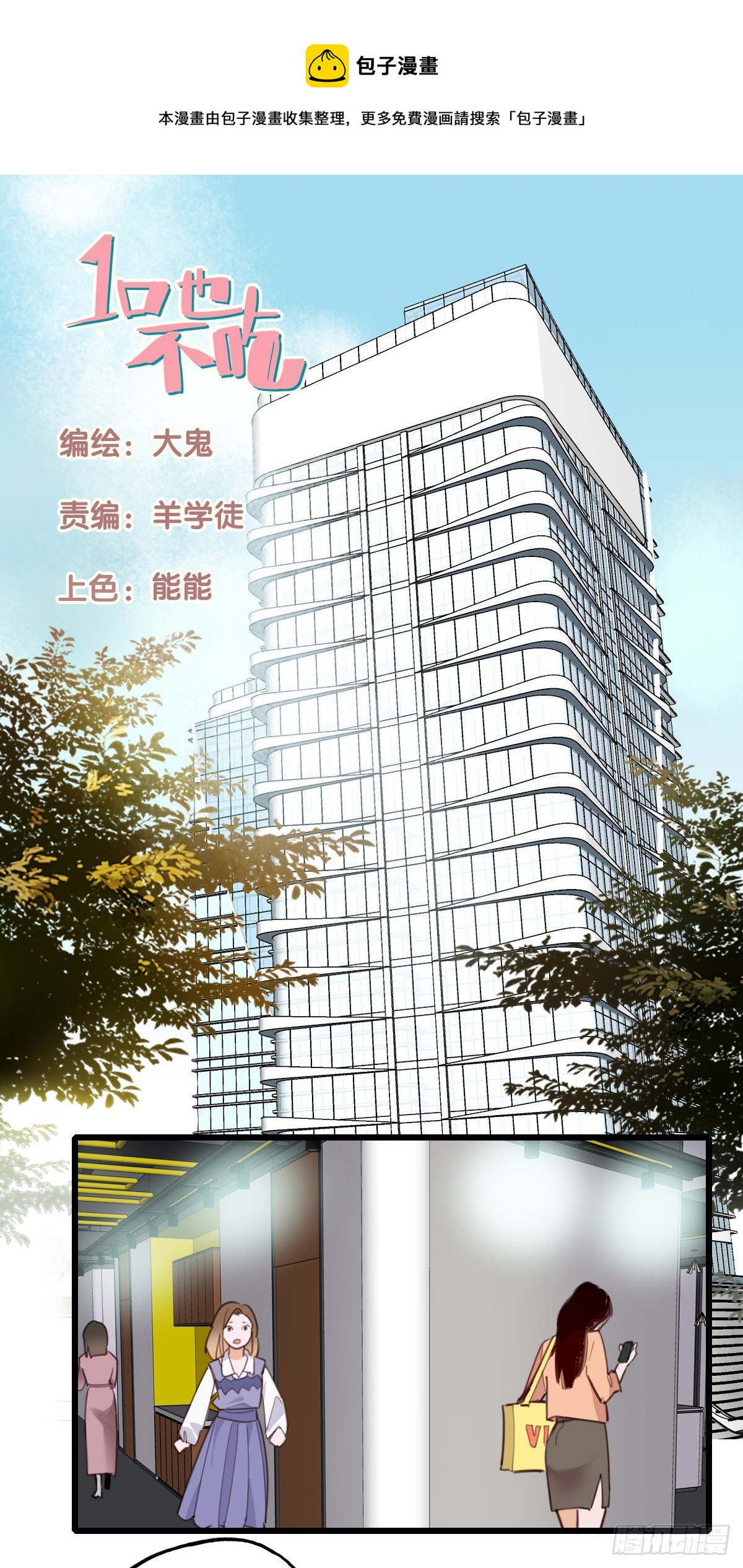 76.禁忌之门4-第77话