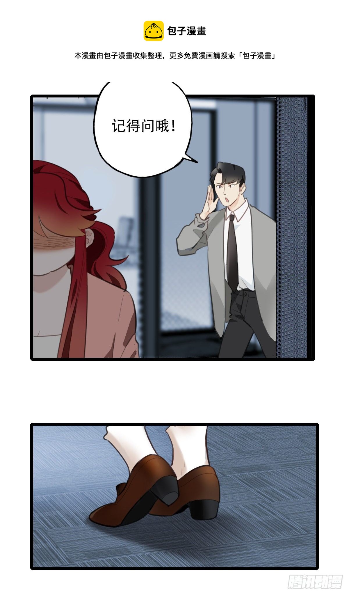 76.禁忌之门4-第77话