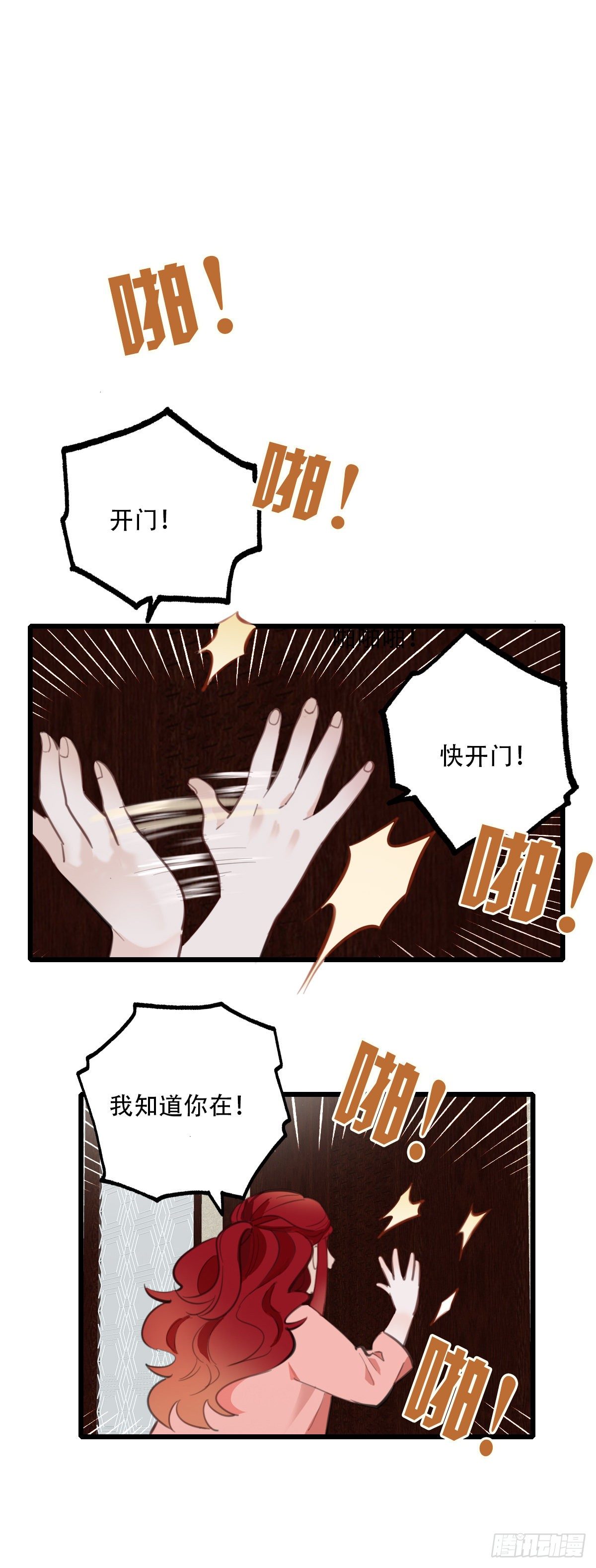 76.禁忌之门4-第77话