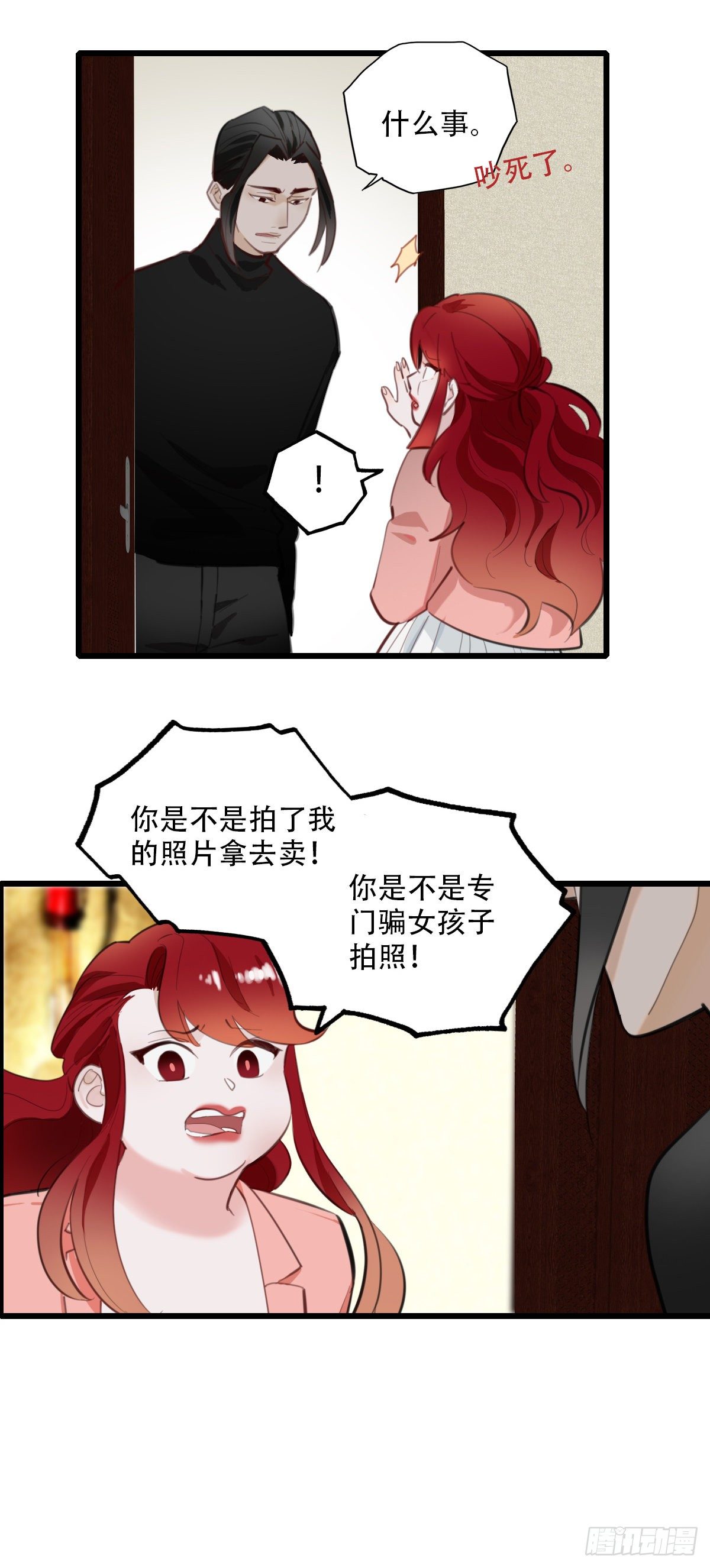 76.禁忌之门4-第77话