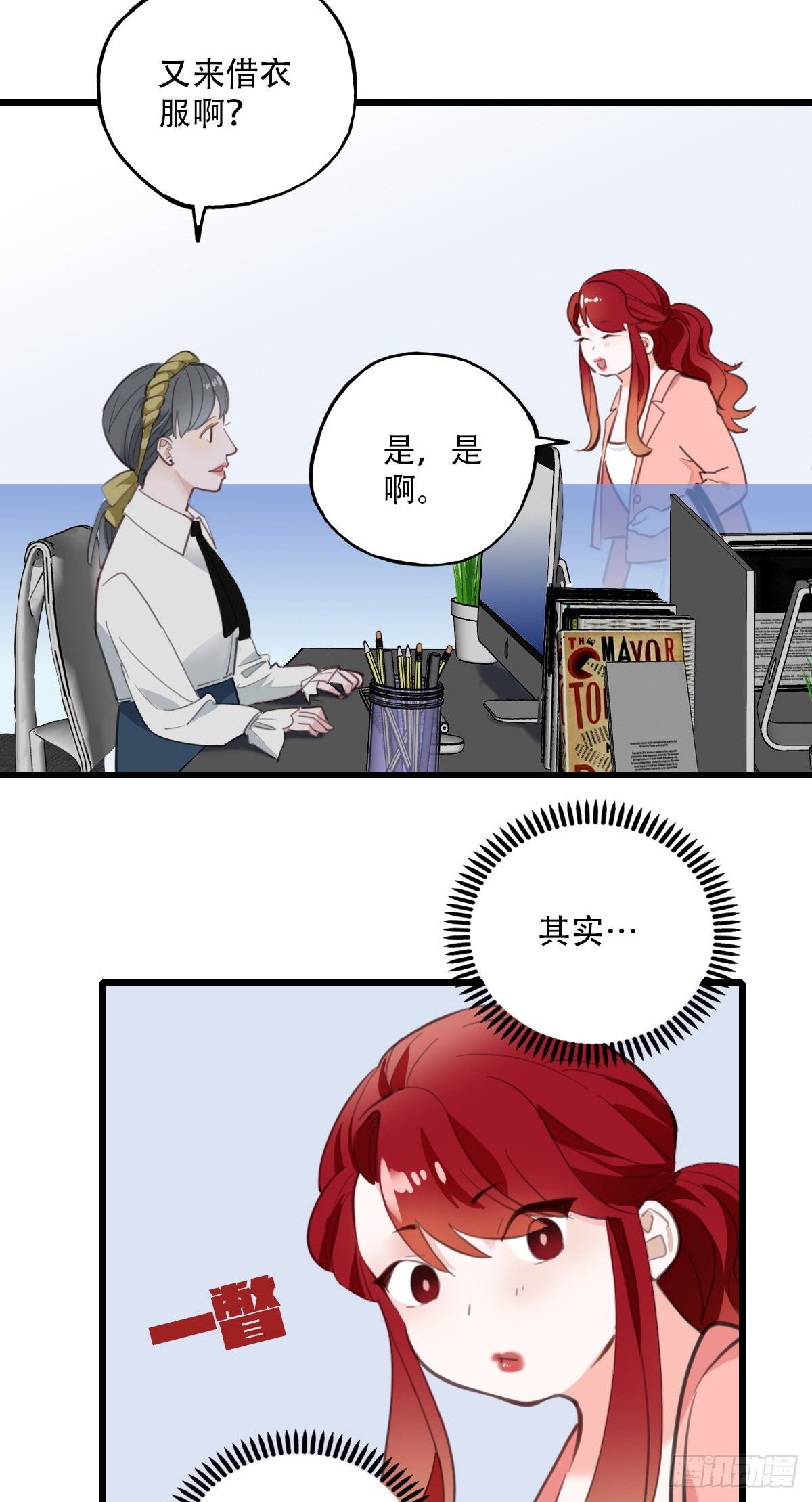 76.禁忌之门4-第77话