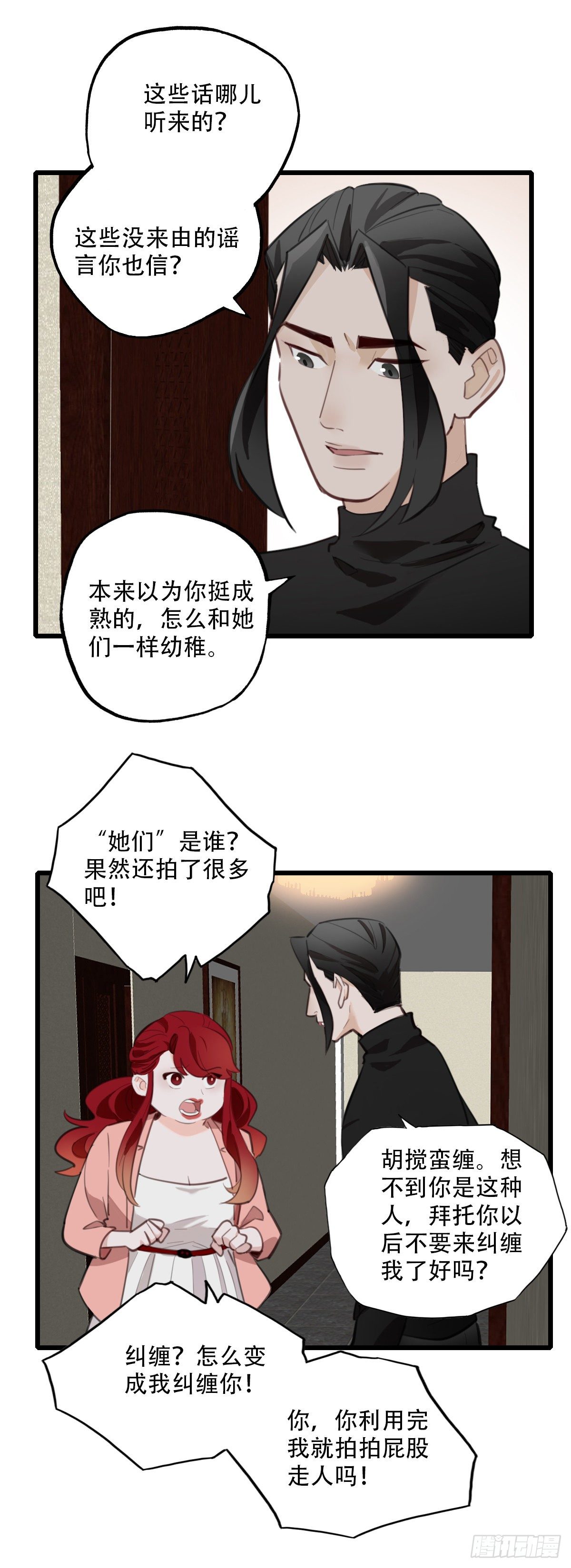 76.禁忌之门4-第77话