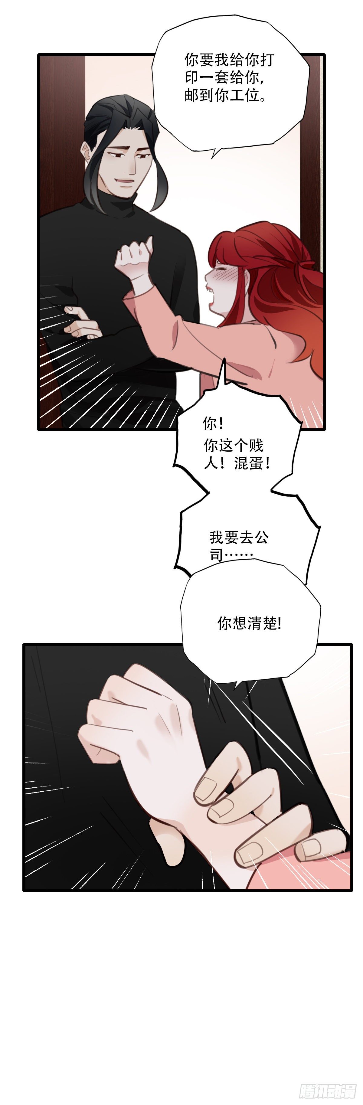 76.禁忌之门4-第77话