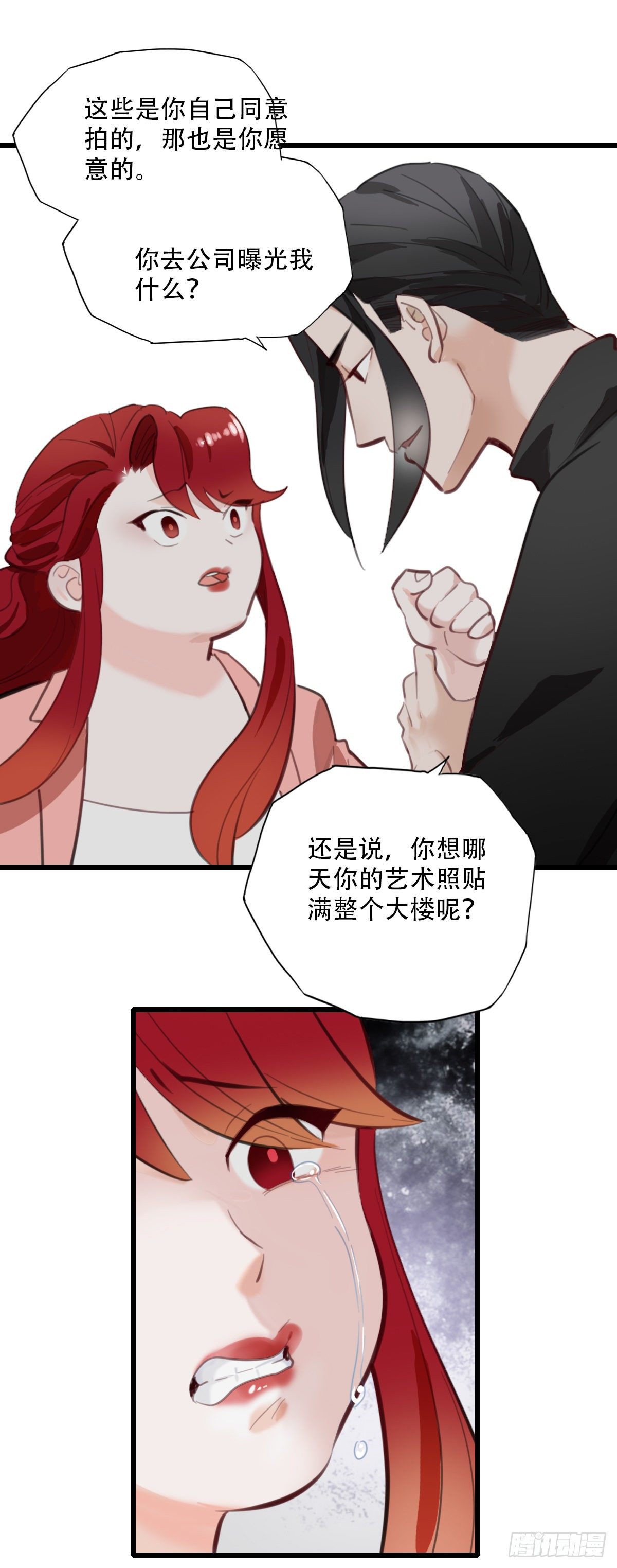 76.禁忌之门4-第77话