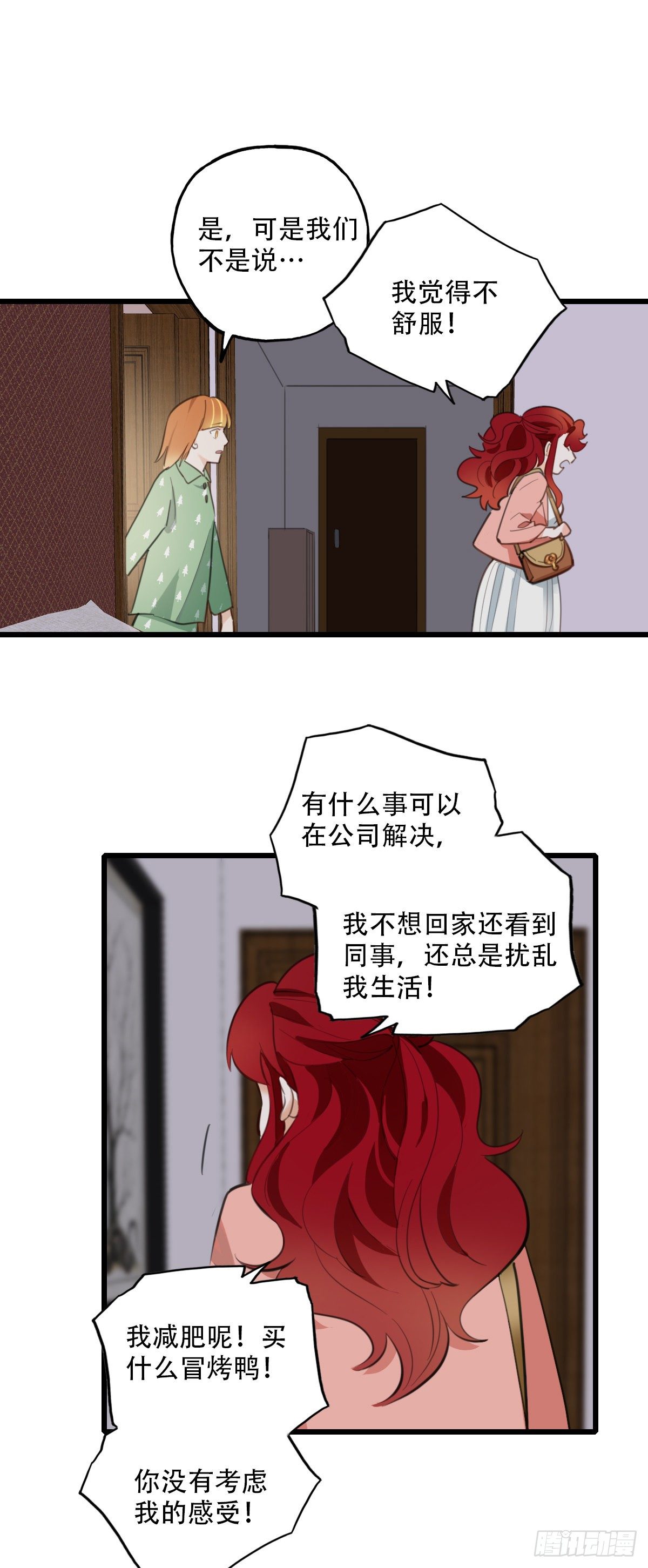 76.禁忌之门4-第77话