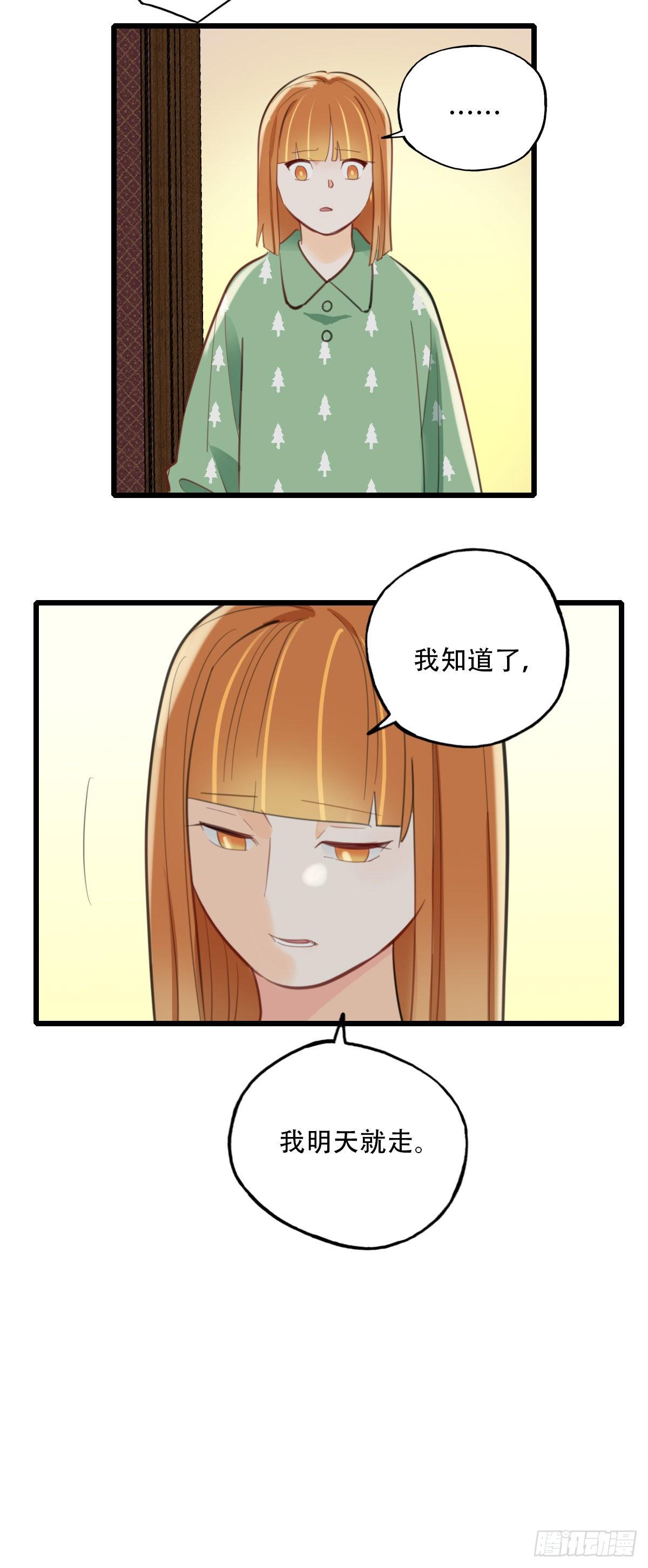 76.禁忌之门4-第77话