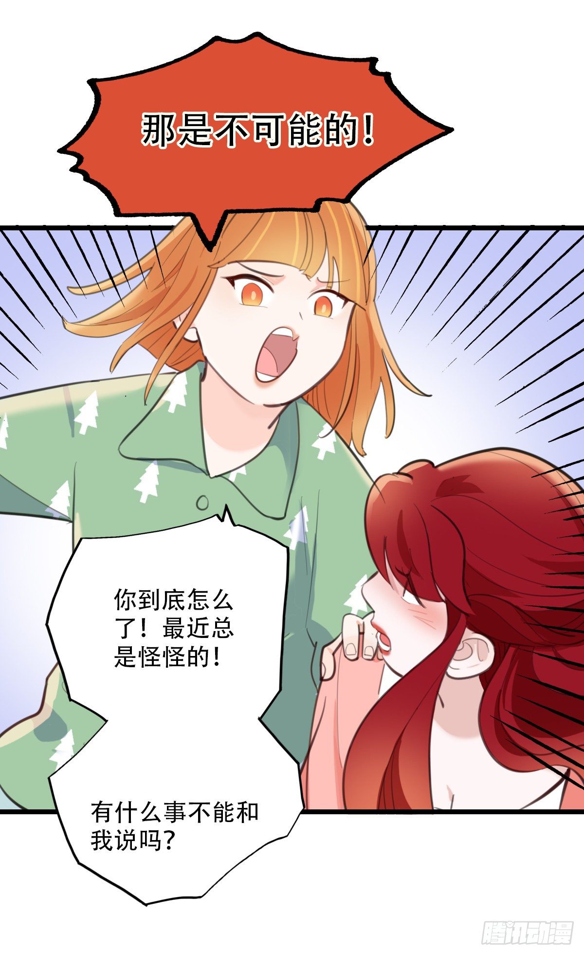 76.禁忌之门4-第77话