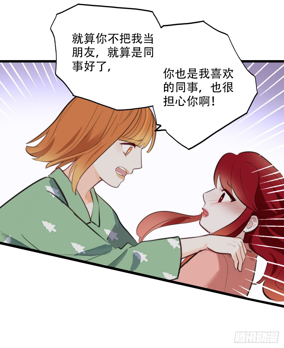 76.禁忌之门4-第77话