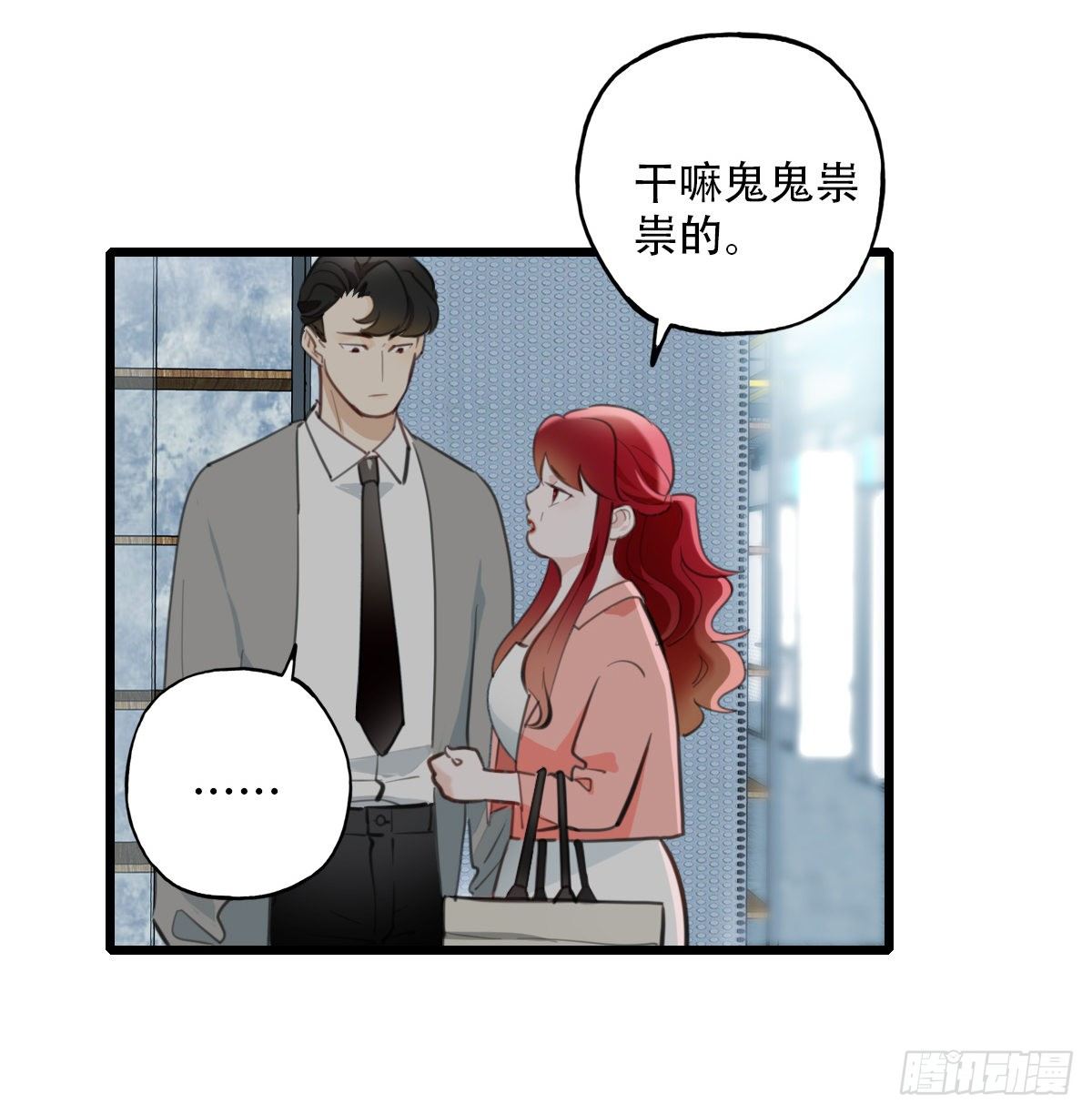 76.禁忌之门4-第77话
