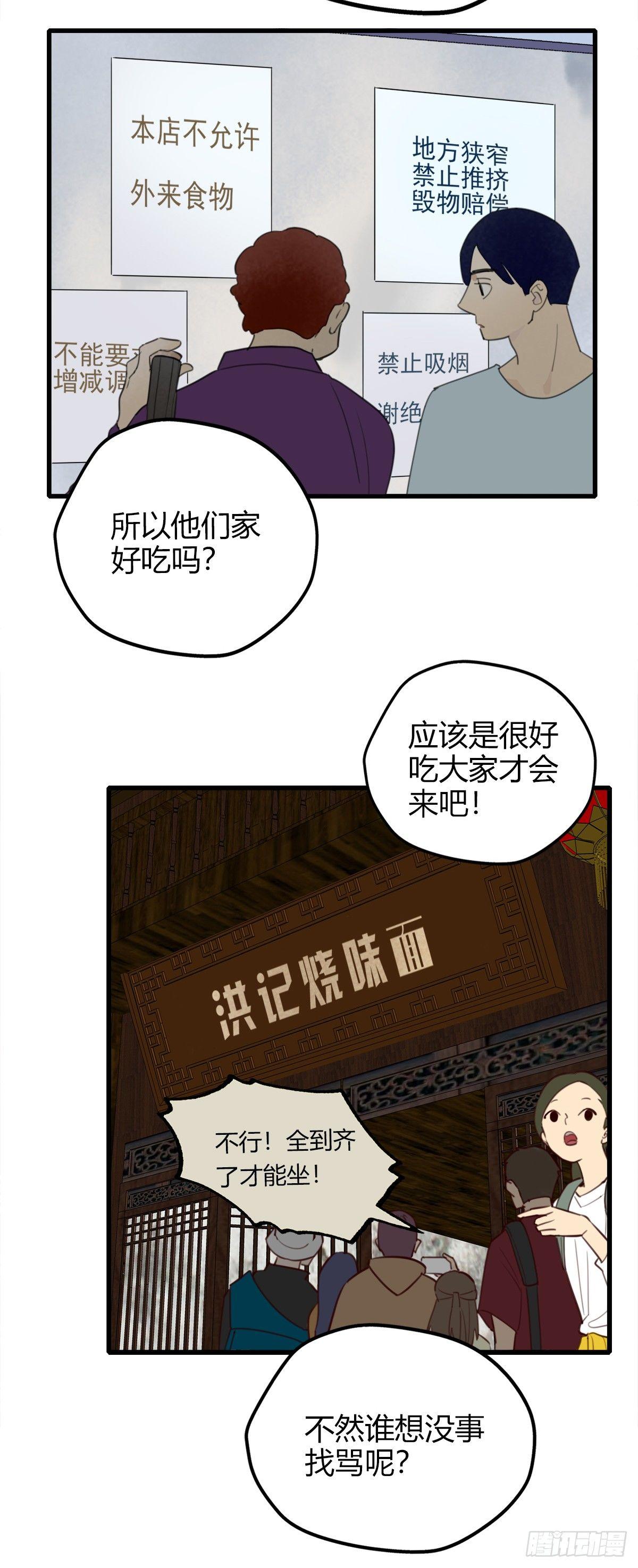 8.一探网红店1-第9话