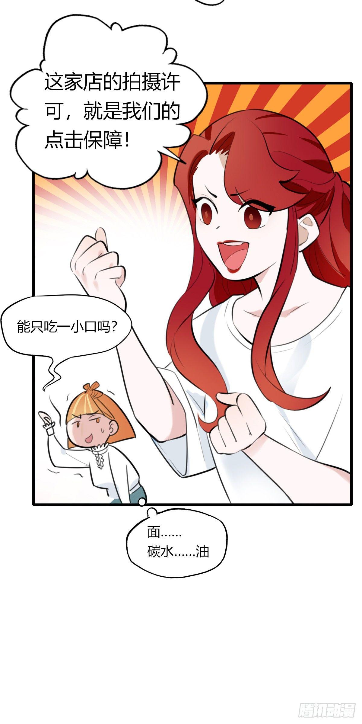 8.一探网红店1-第9话