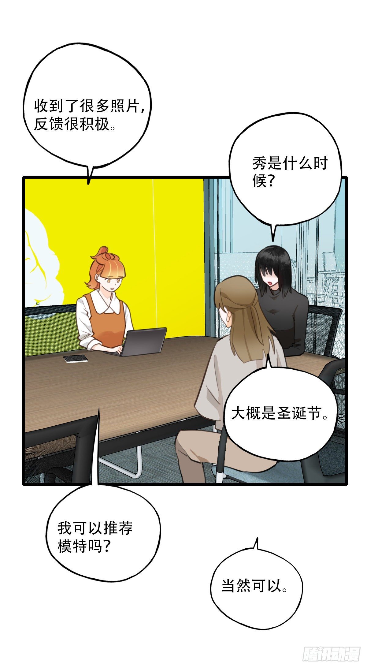 80.跳出规则-第81话