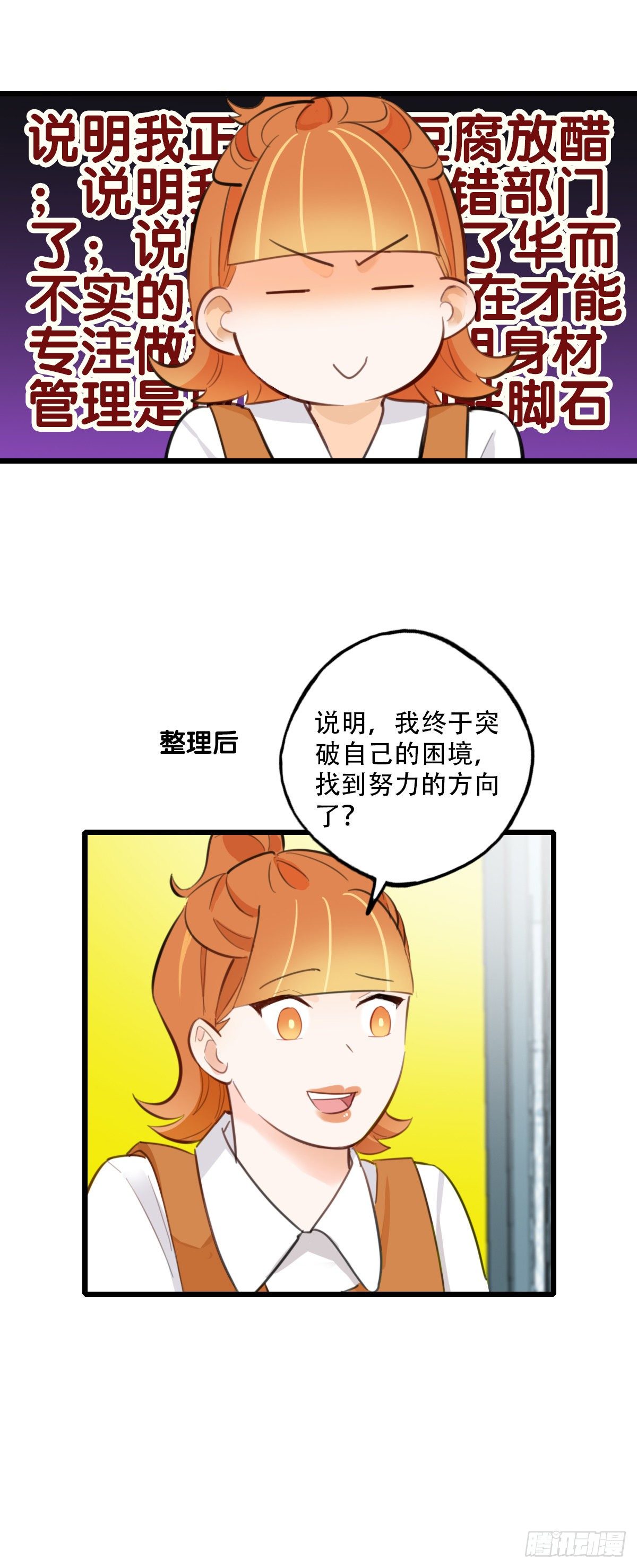 80.跳出规则-第81话