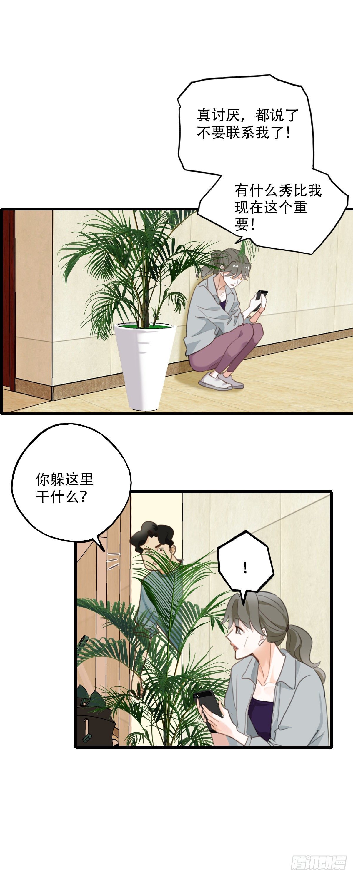 80.跳出规则-第81话