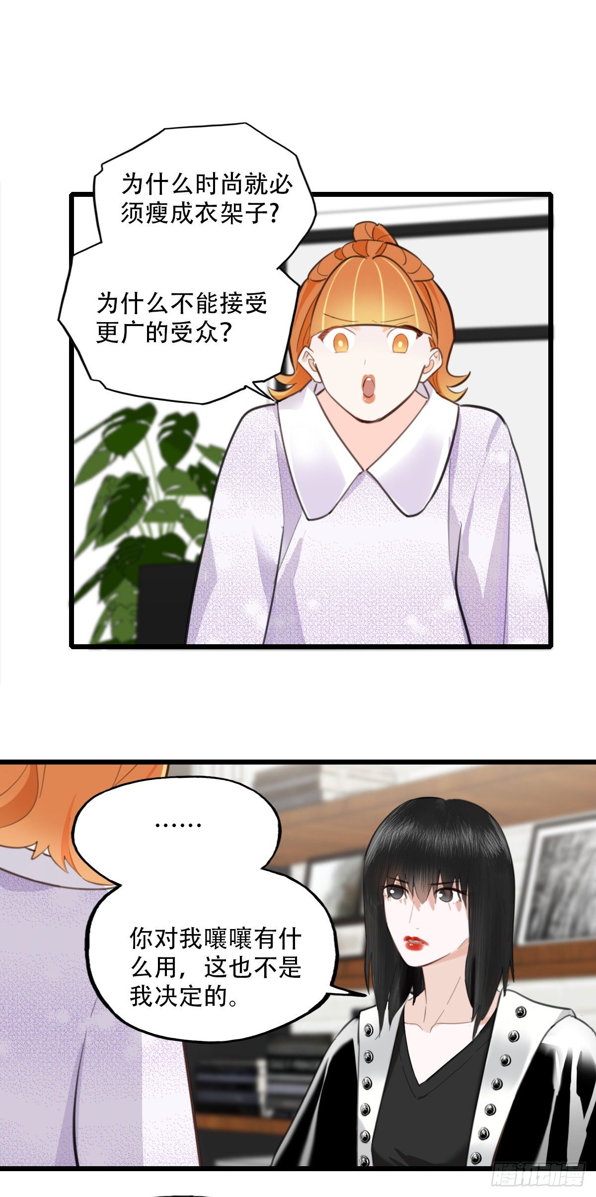 80.跳出规则-第81话