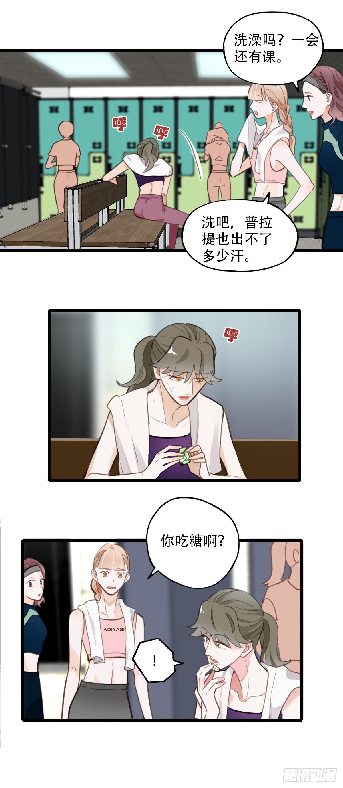 80.跳出规则-第81话