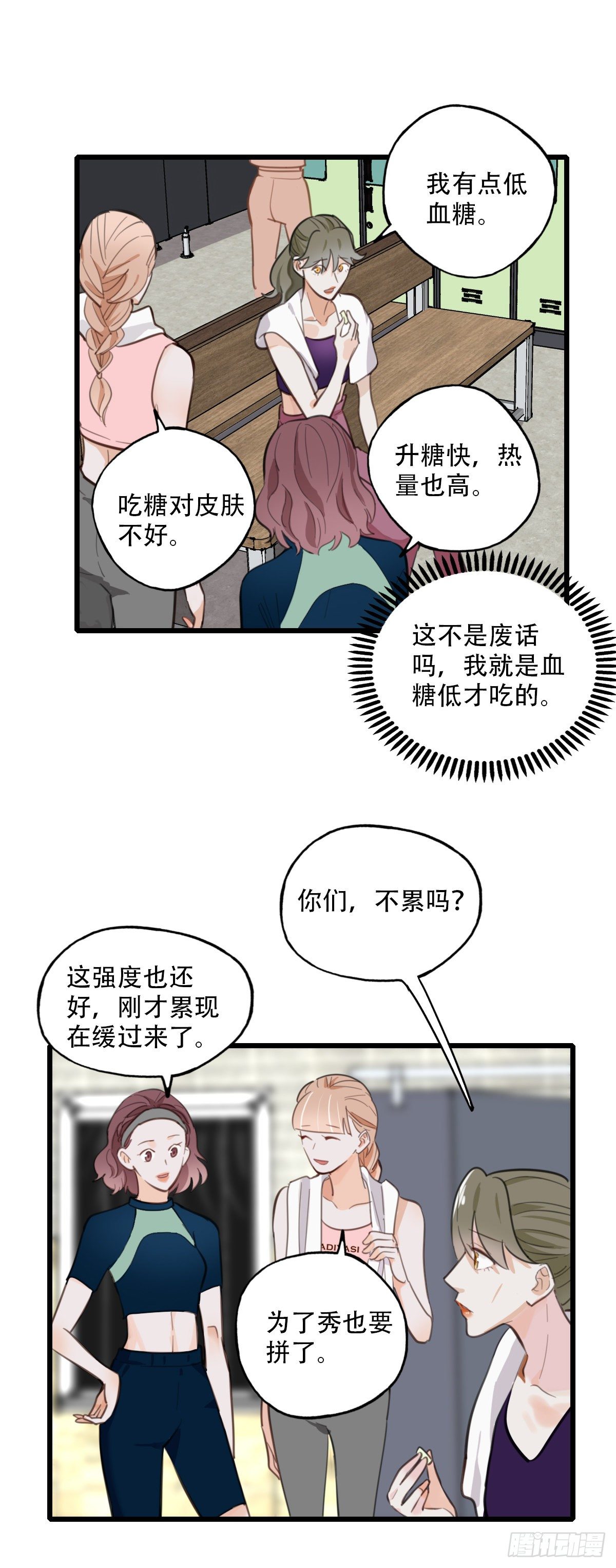 80.跳出规则-第81话