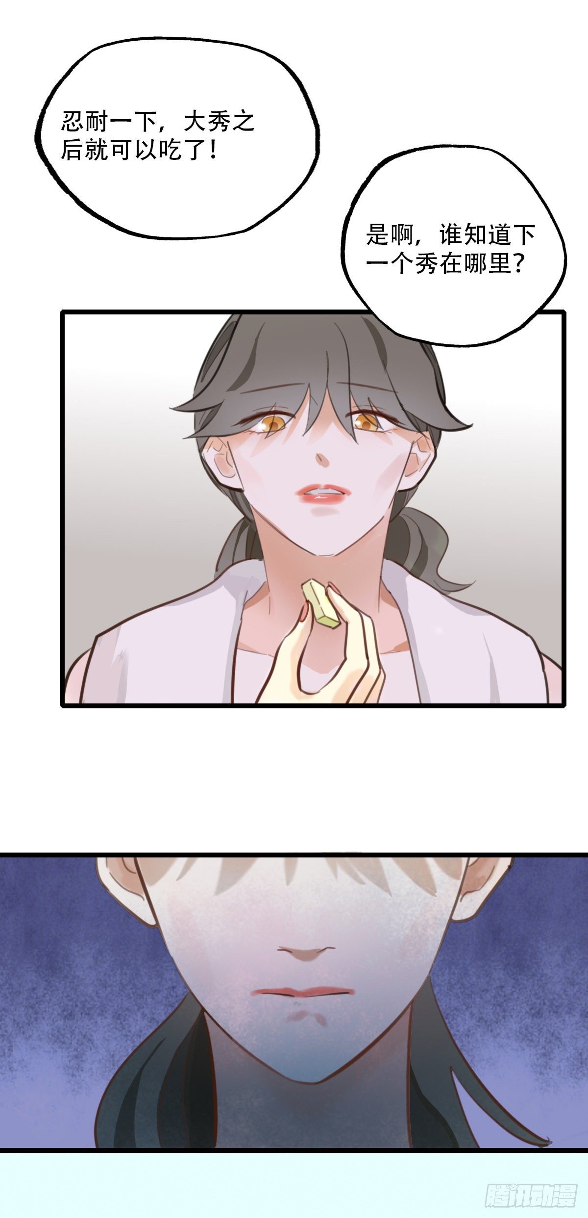 80.跳出规则-第81话