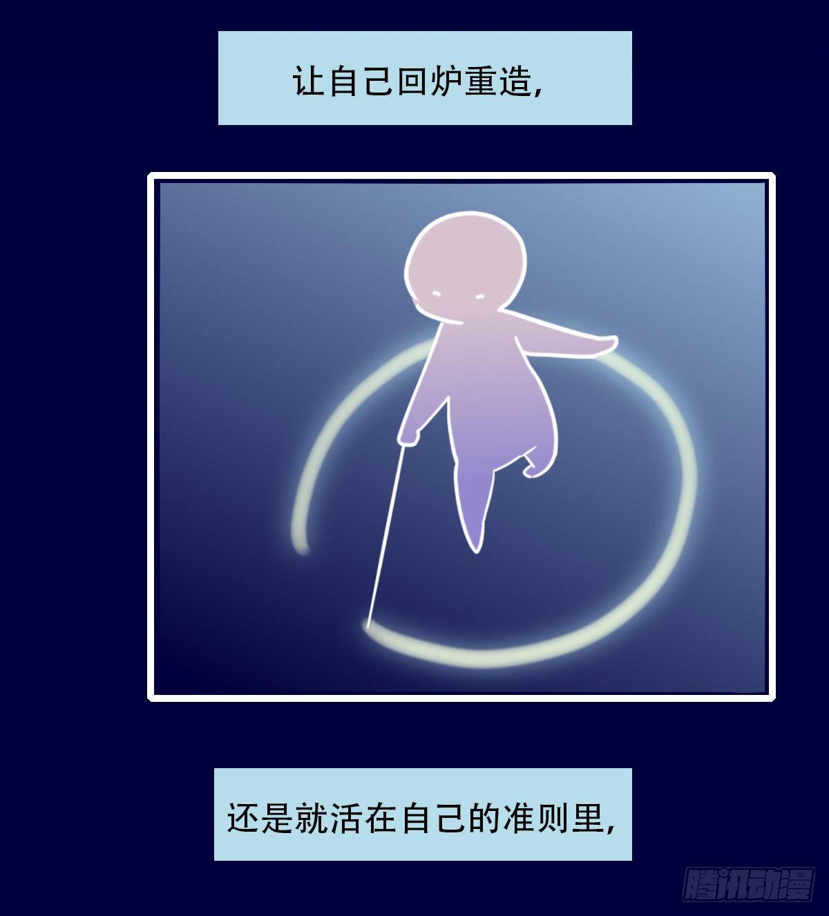 80.跳出规则-第81话