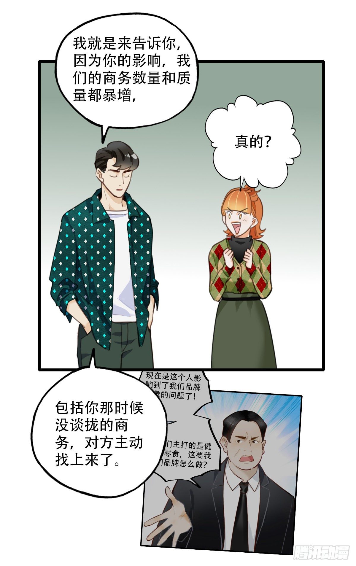 80.跳出规则-第81话