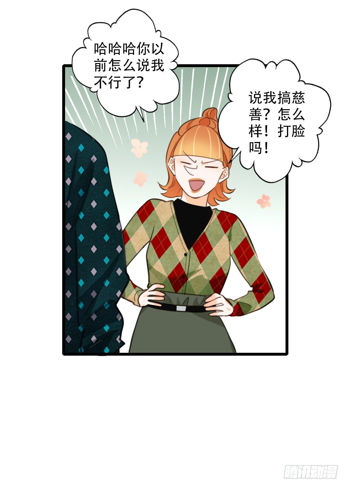 80.跳出规则-第81话