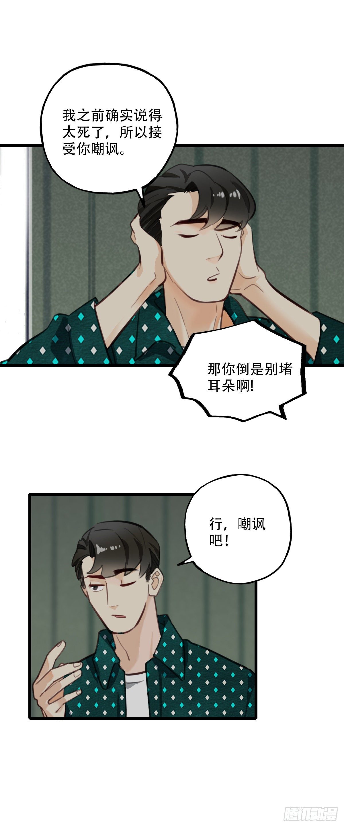 80.跳出规则-第81话